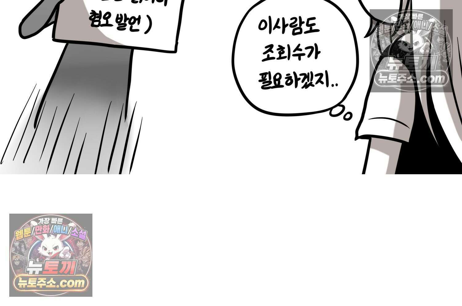 재활용 머학생 148화 열등감을 알아보는 만화 13