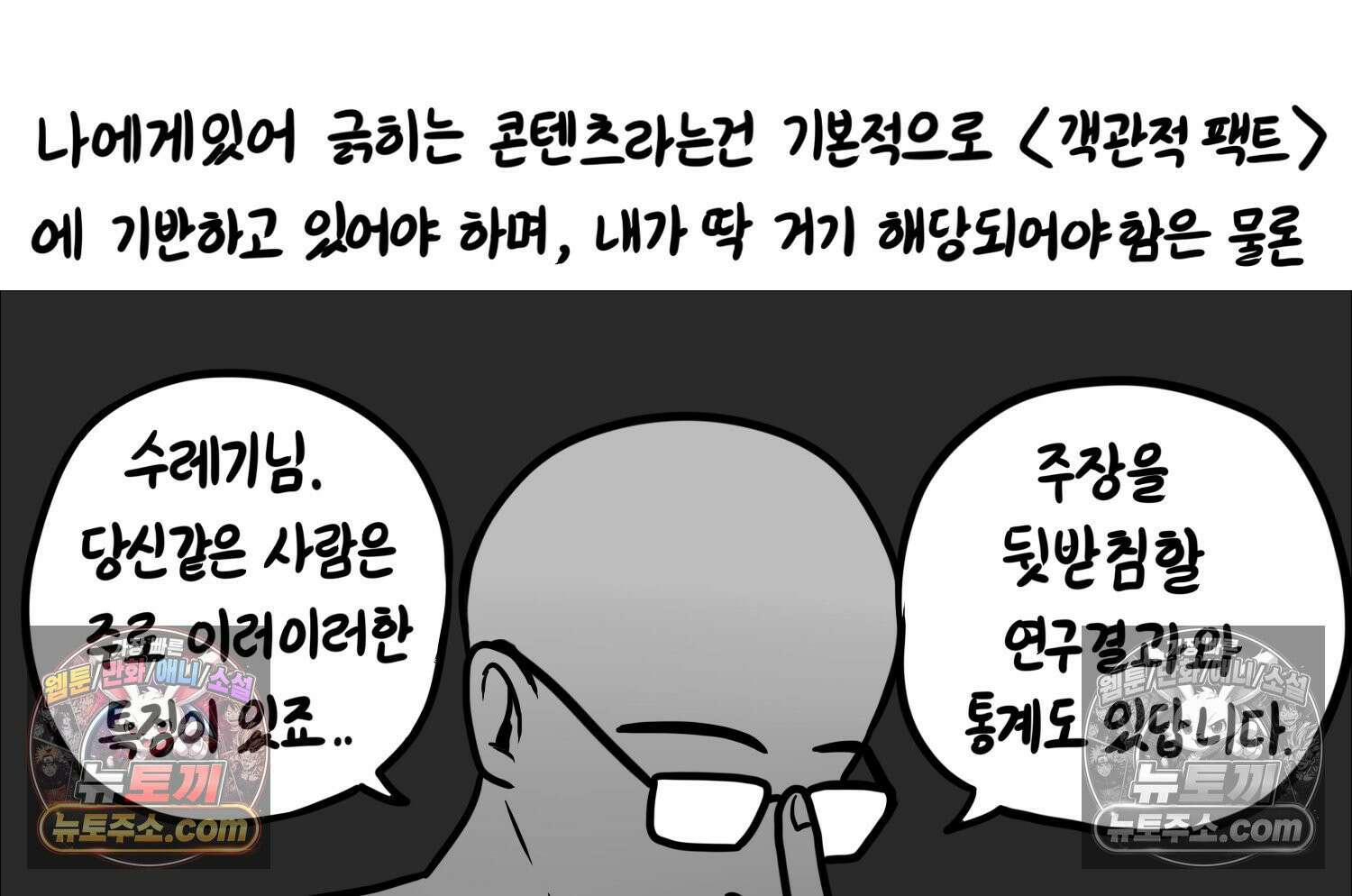 재활용 머학생 148화 열등감을 알아보는 만화 14