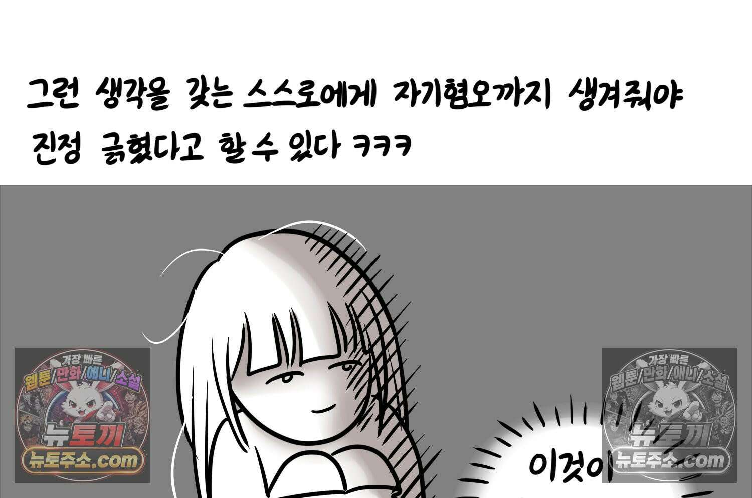 재활용 머학생 148화 열등감을 알아보는 만화 20