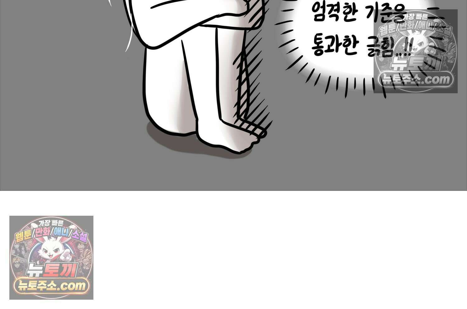 재활용 머학생 148화 열등감을 알아보는 만화 21