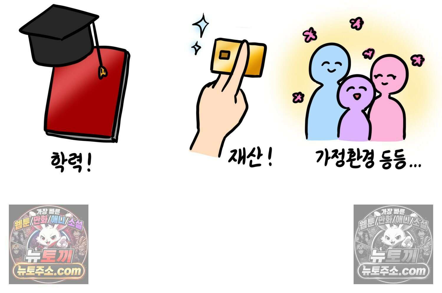 재활용 머학생 148화 열등감을 알아보는 만화 23