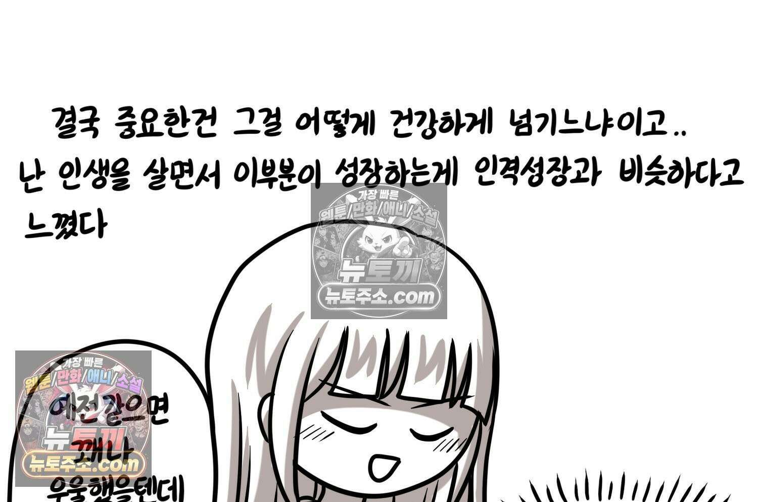 재활용 머학생 148화 열등감을 알아보는 만화 26