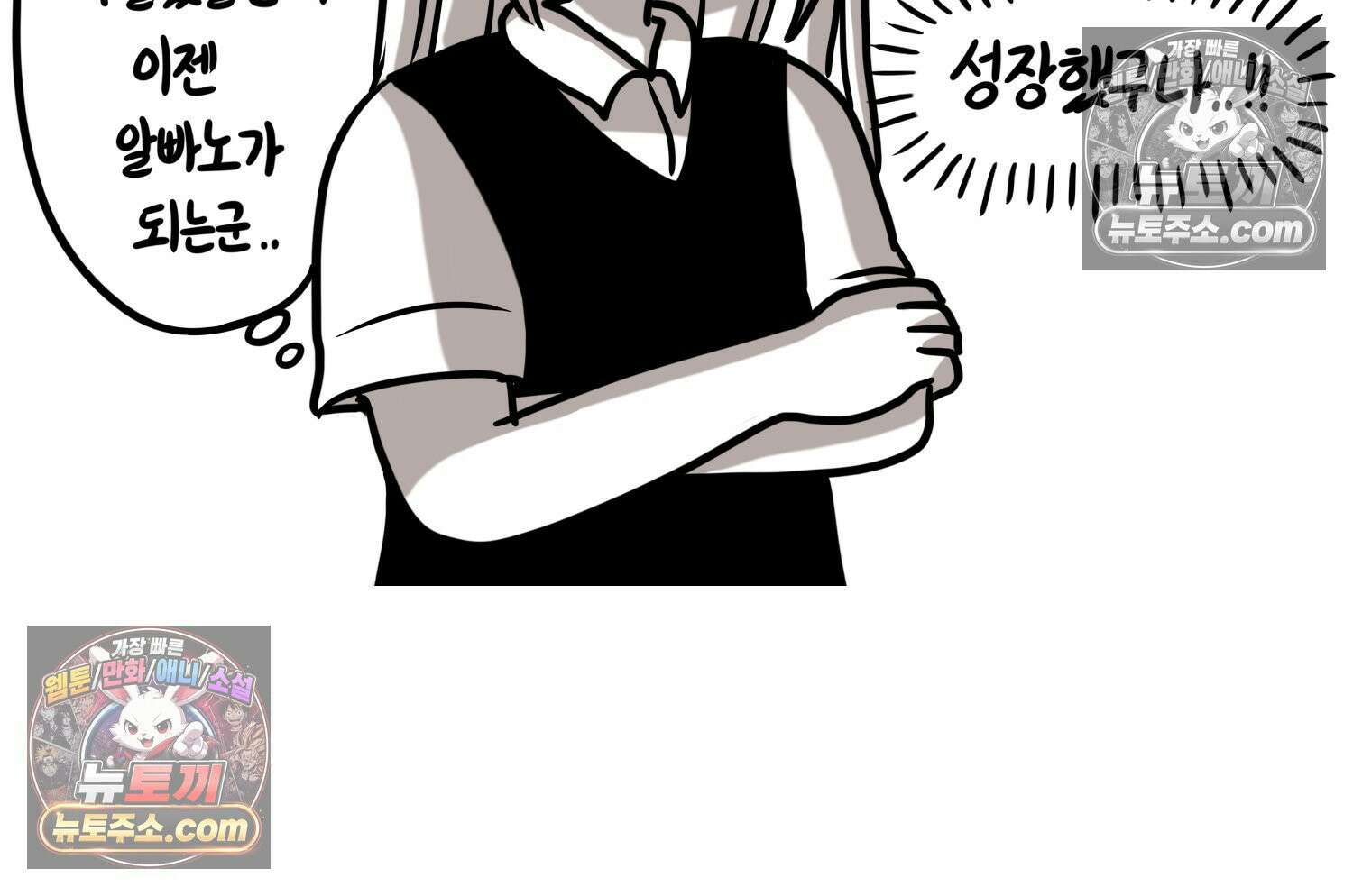 재활용 머학생 148화 열등감을 알아보는 만화 27