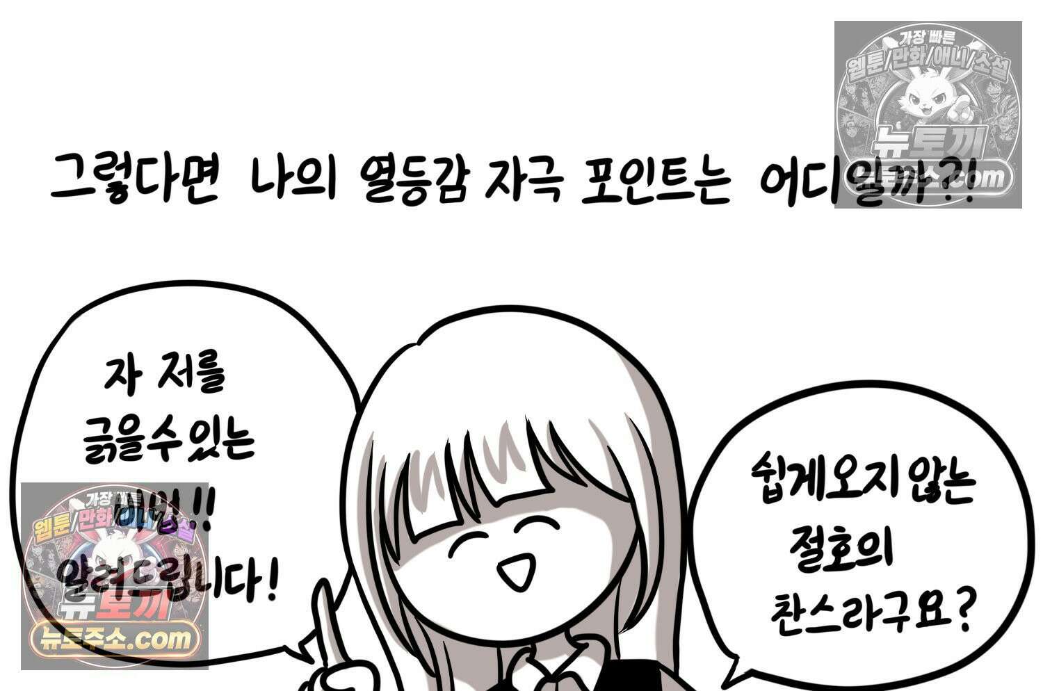 재활용 머학생 148화 열등감을 알아보는 만화 28