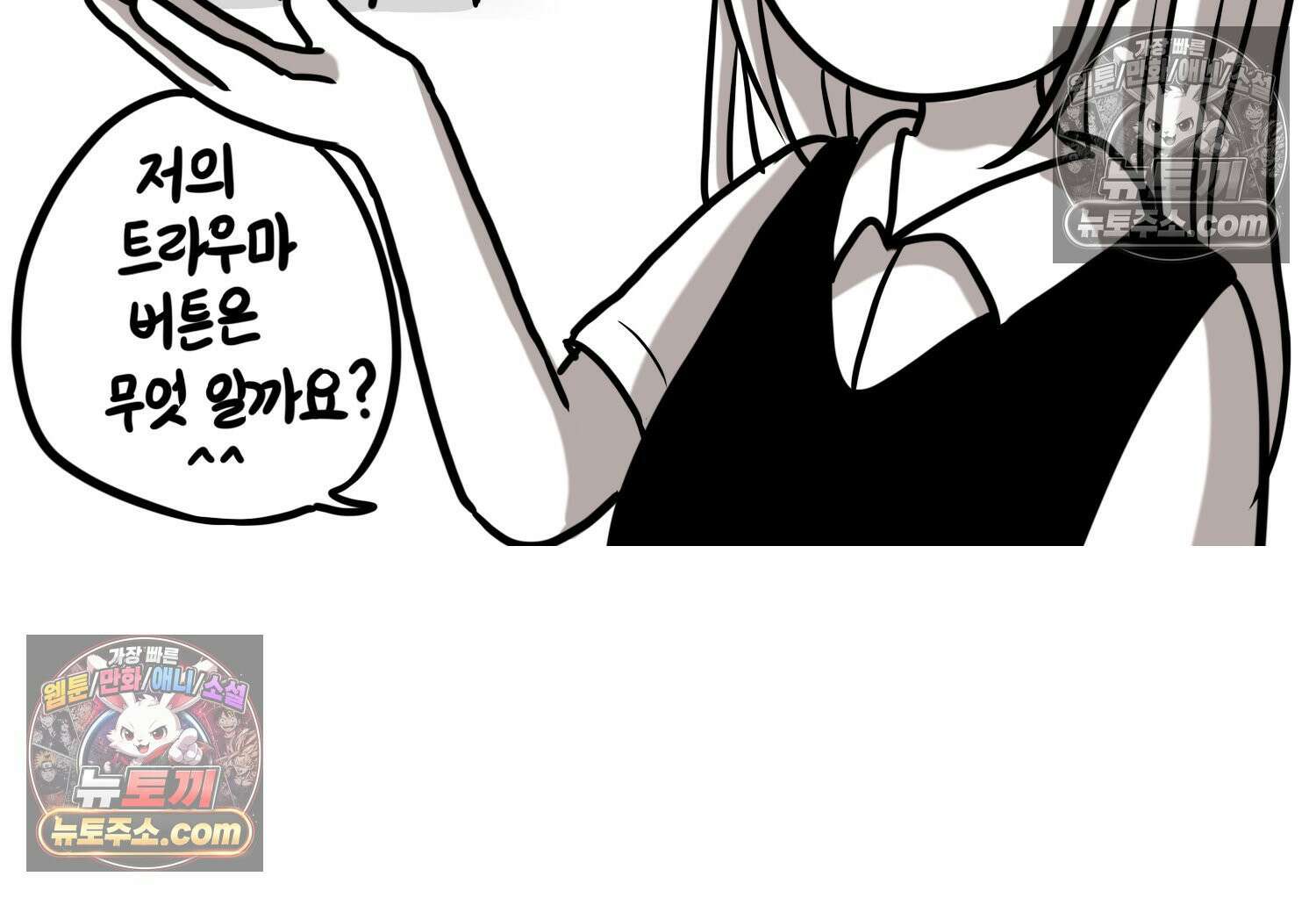 재활용 머학생 148화 열등감을 알아보는 만화 31