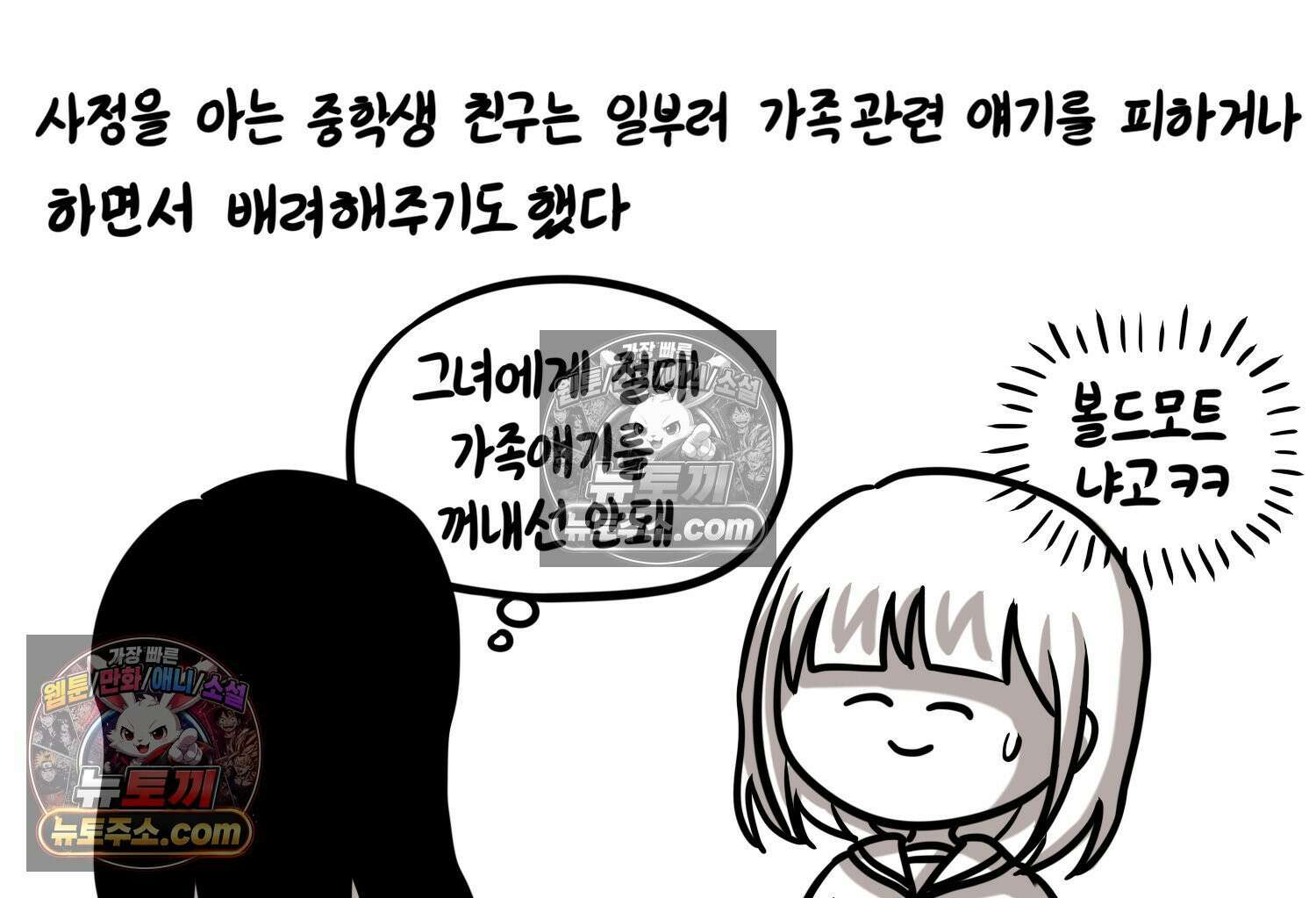 재활용 머학생 148화 열등감을 알아보는 만화 34