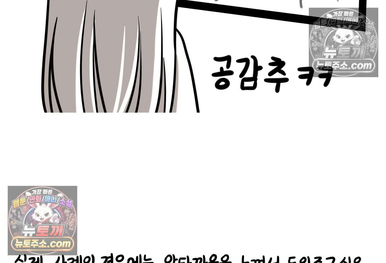 재활용 머학생 148화 열등감을 알아보는 만화 39