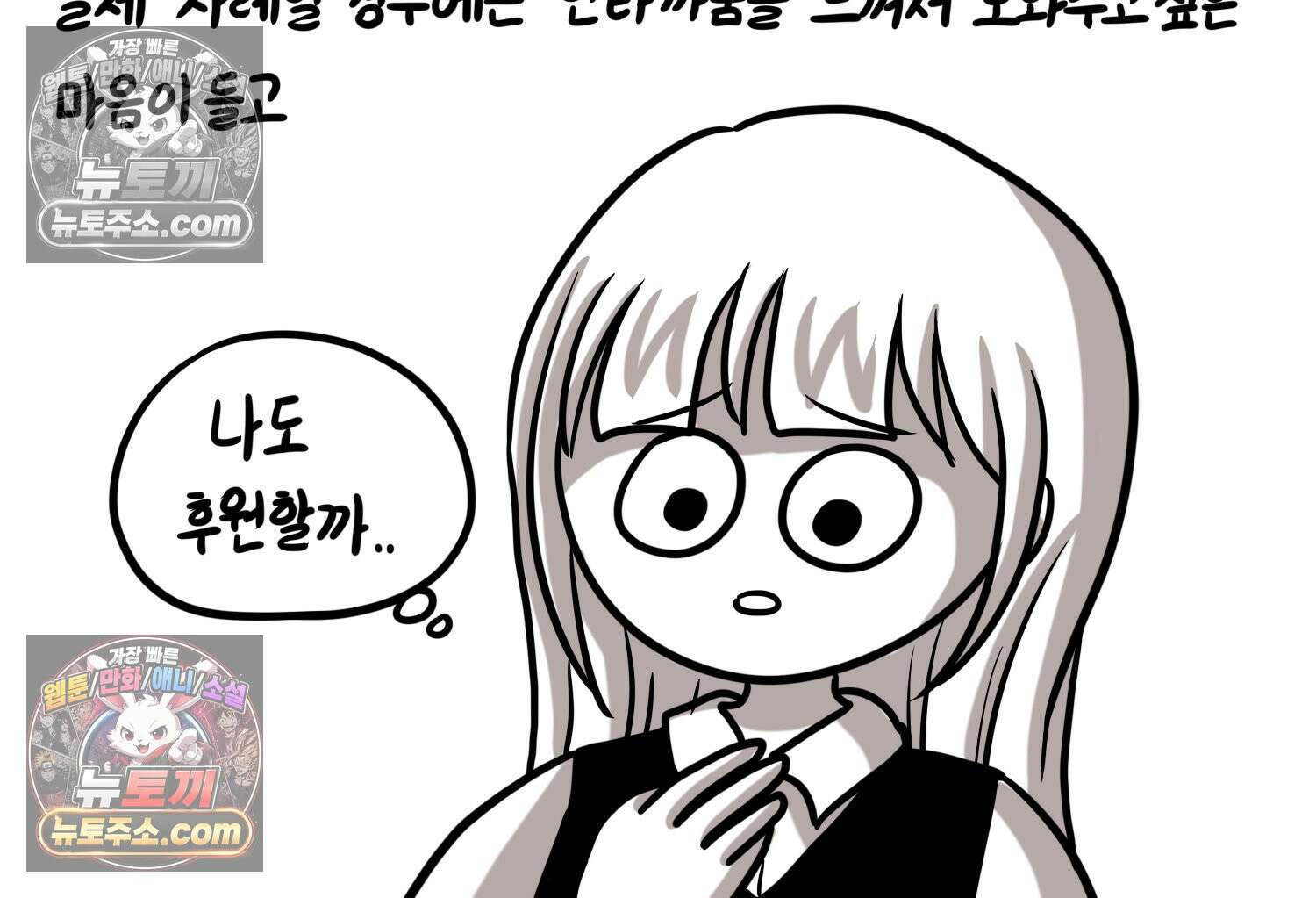 재활용 머학생 148화 열등감을 알아보는 만화 40