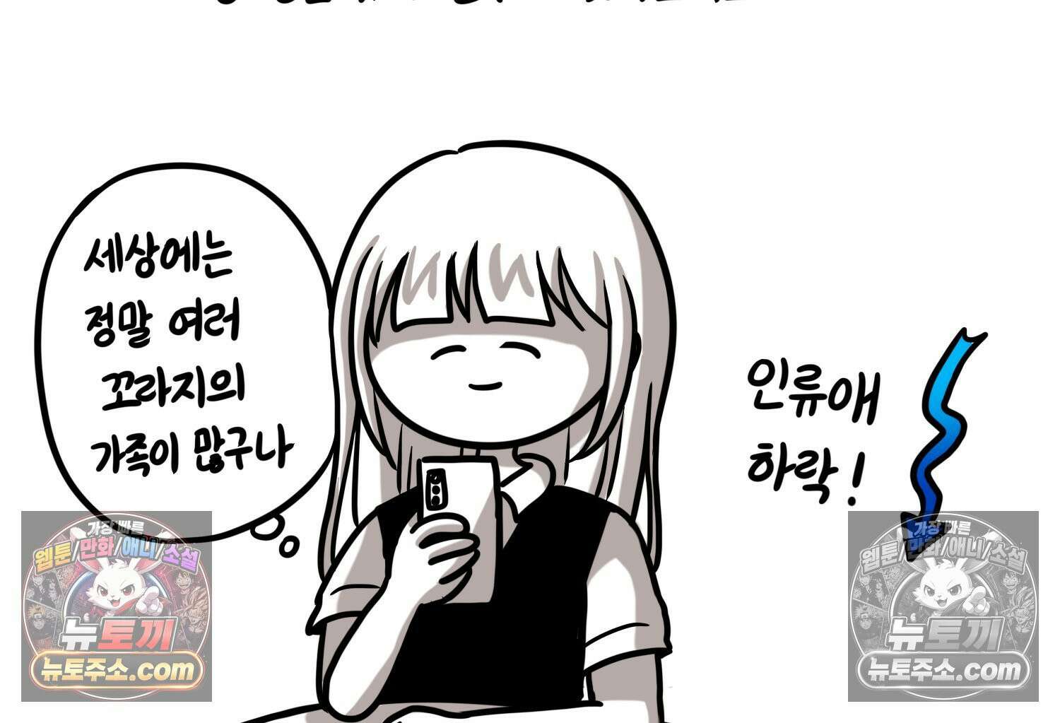 재활용 머학생 148화 열등감을 알아보는 만화 42
