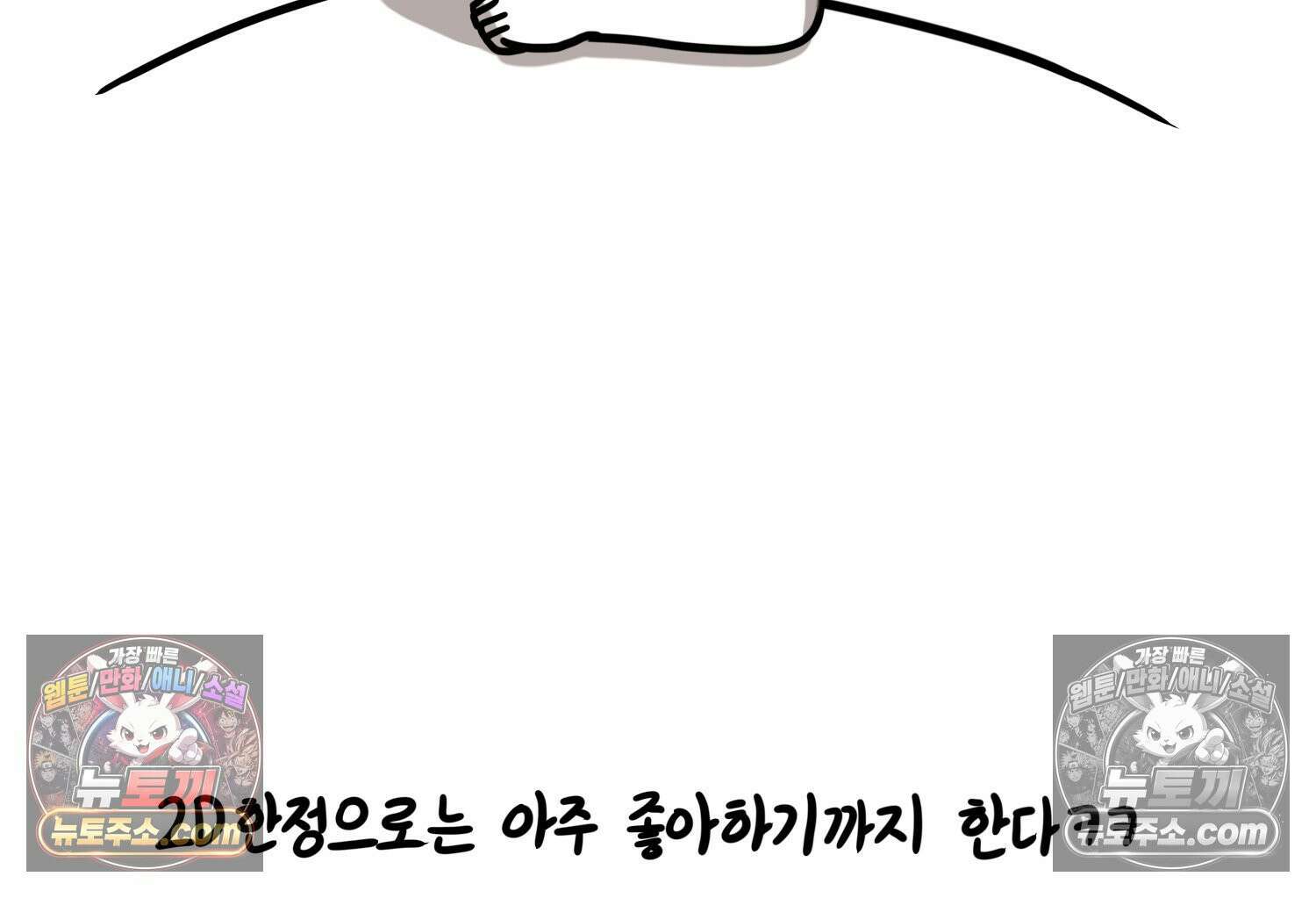 재활용 머학생 148화 열등감을 알아보는 만화 43