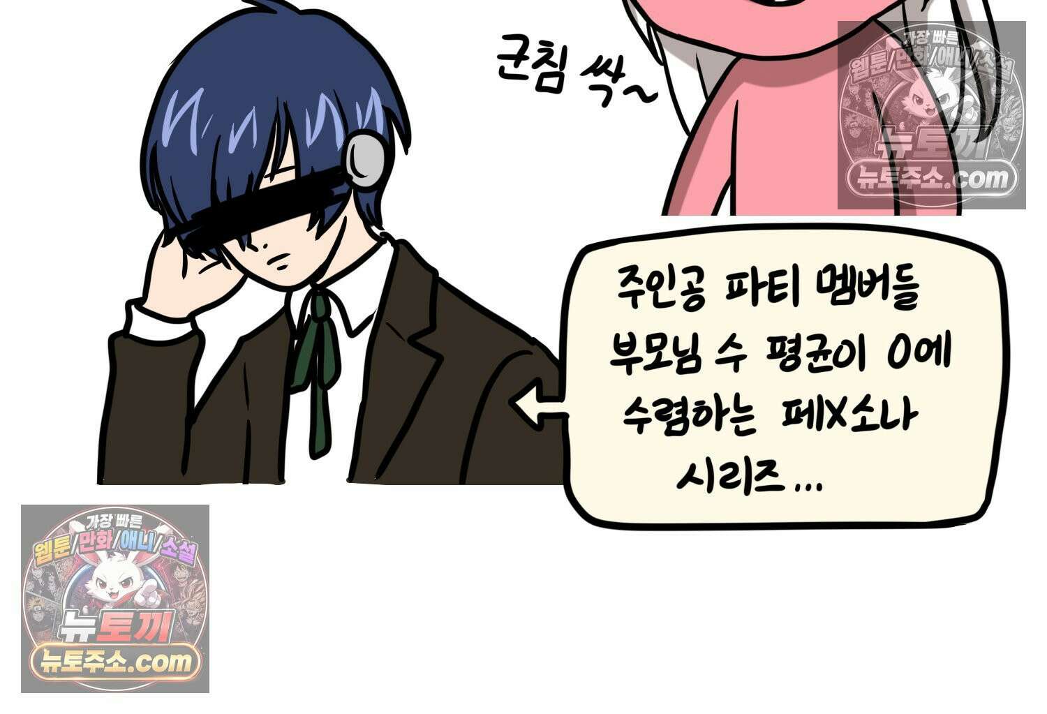 재활용 머학생 148화 열등감을 알아보는 만화 45