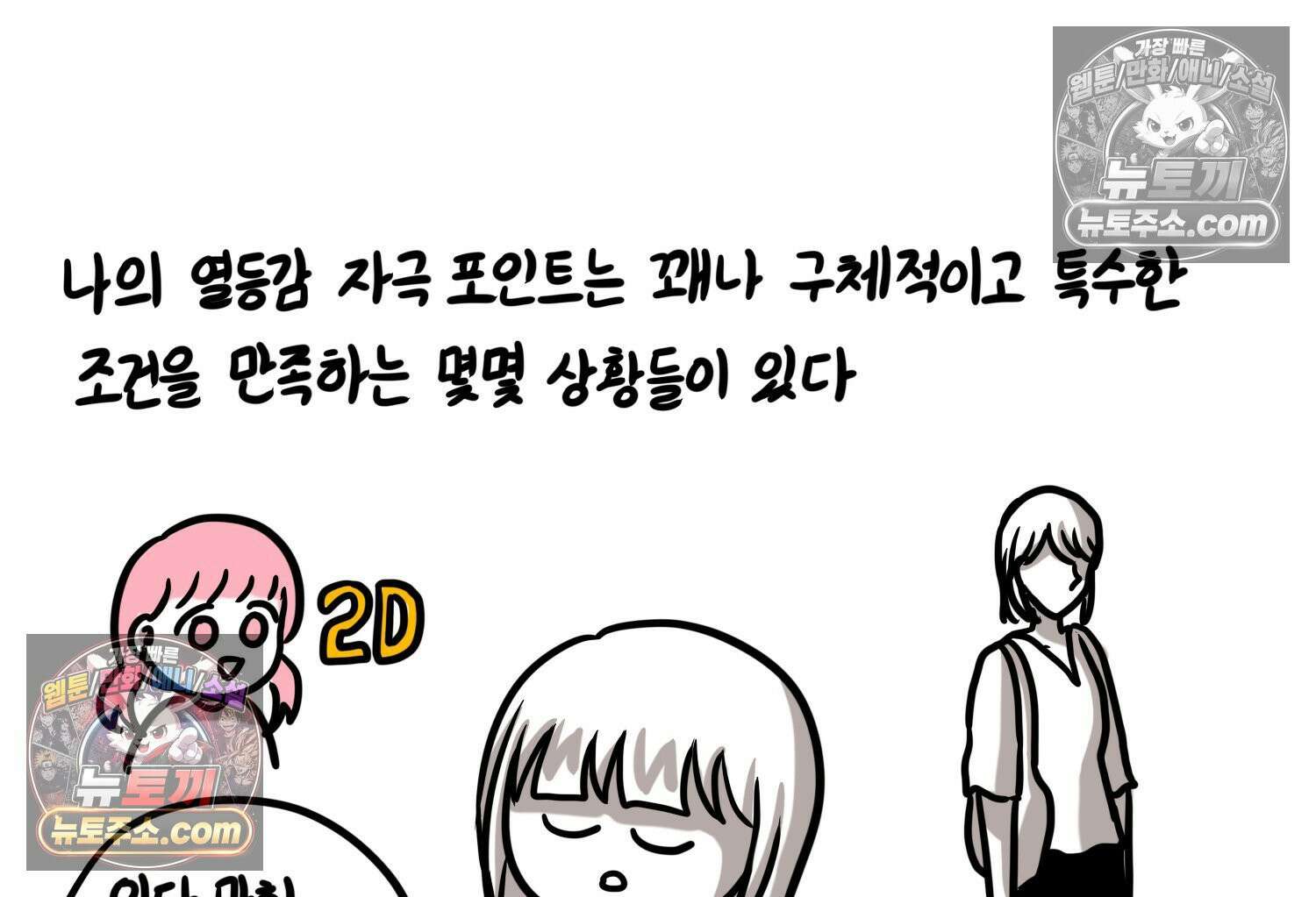 재활용 머학생 148화 열등감을 알아보는 만화 48