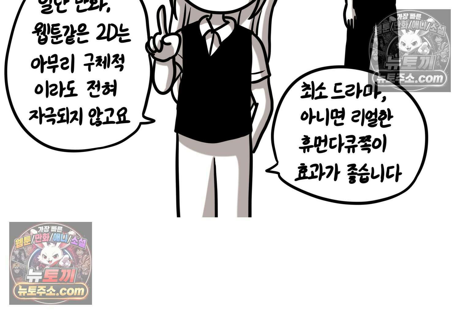 재활용 머학생 148화 열등감을 알아보는 만화 49
