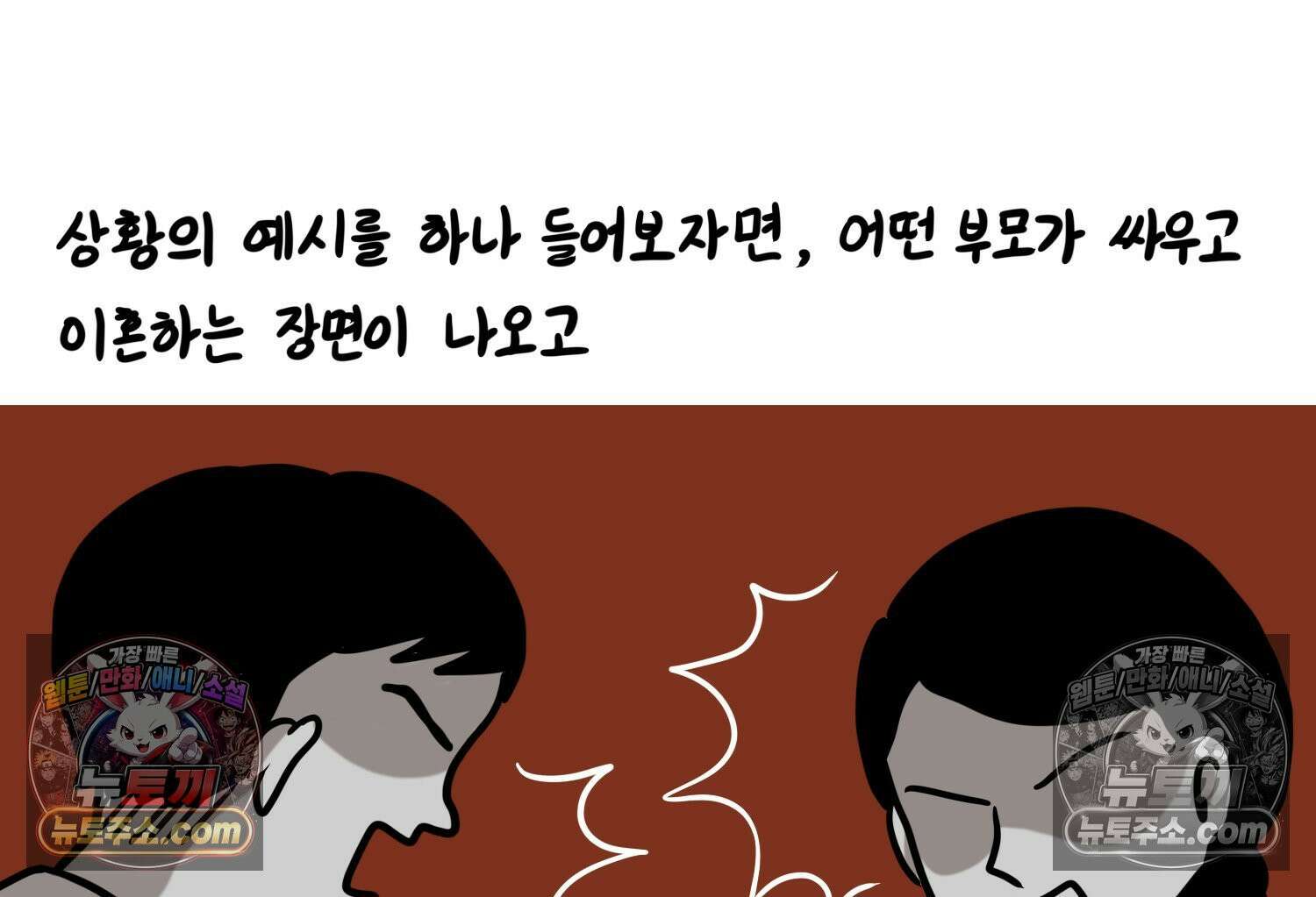 재활용 머학생 148화 열등감을 알아보는 만화 50