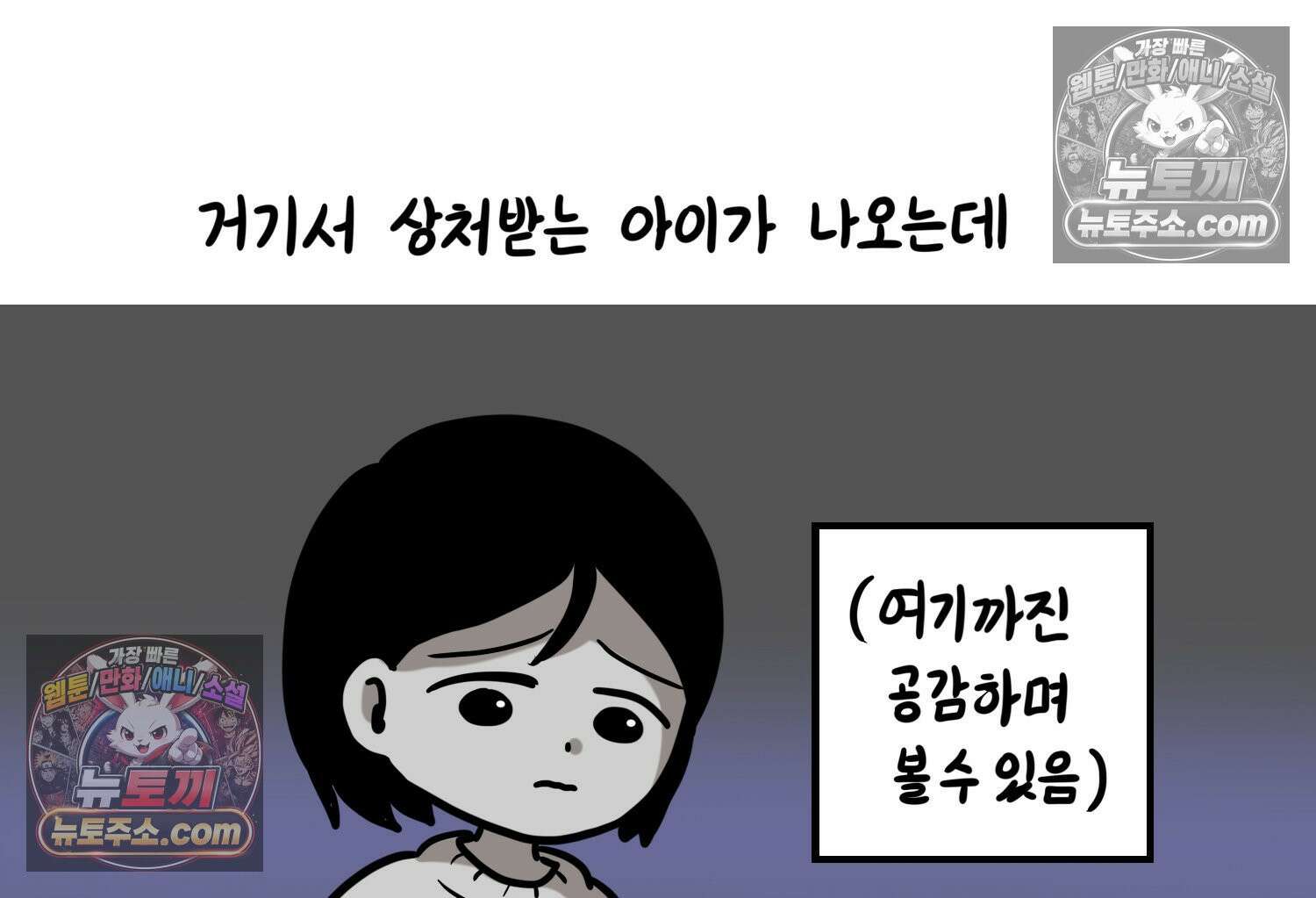 재활용 머학생 148화 열등감을 알아보는 만화 52