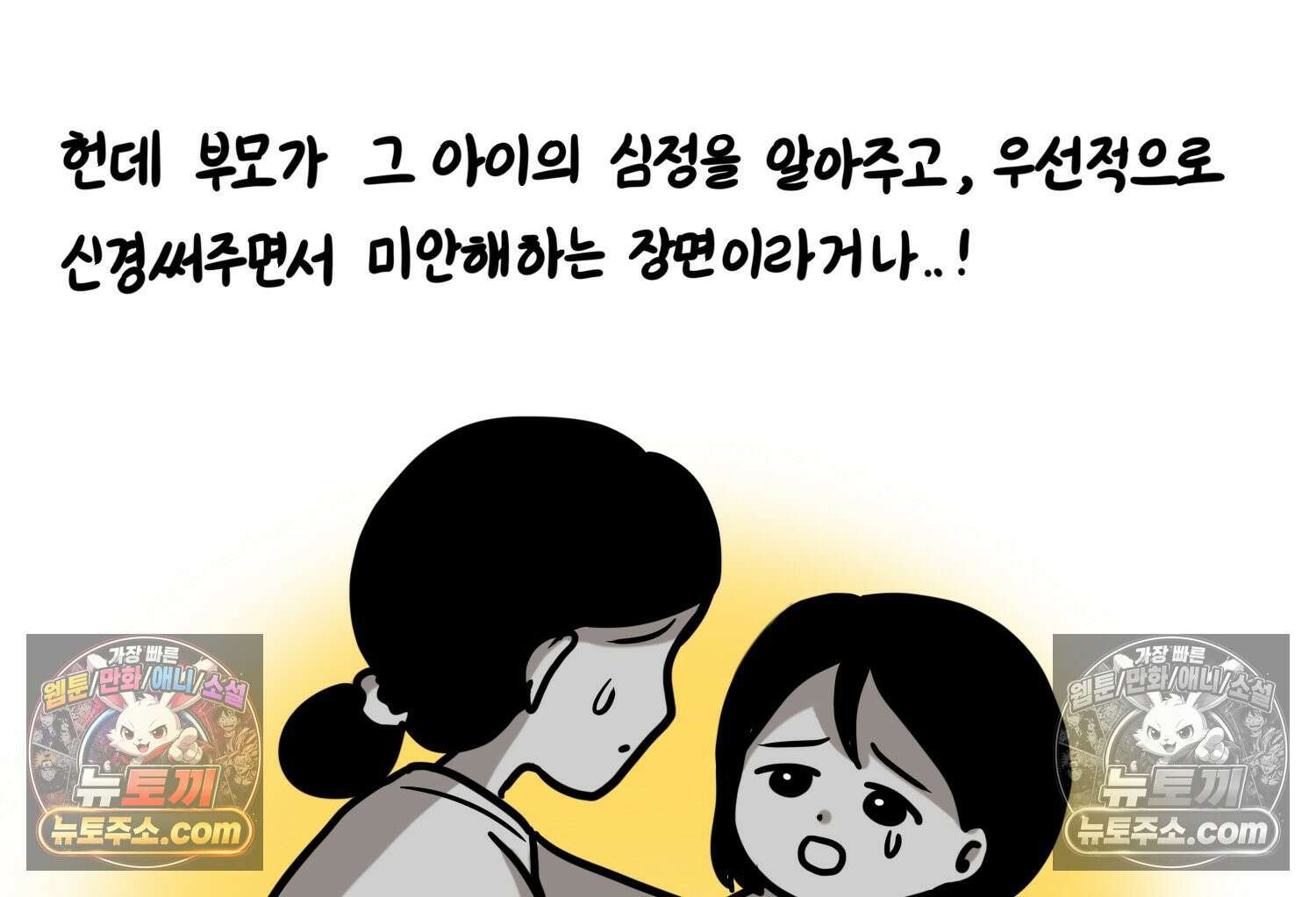 재활용 머학생 148화 열등감을 알아보는 만화 54