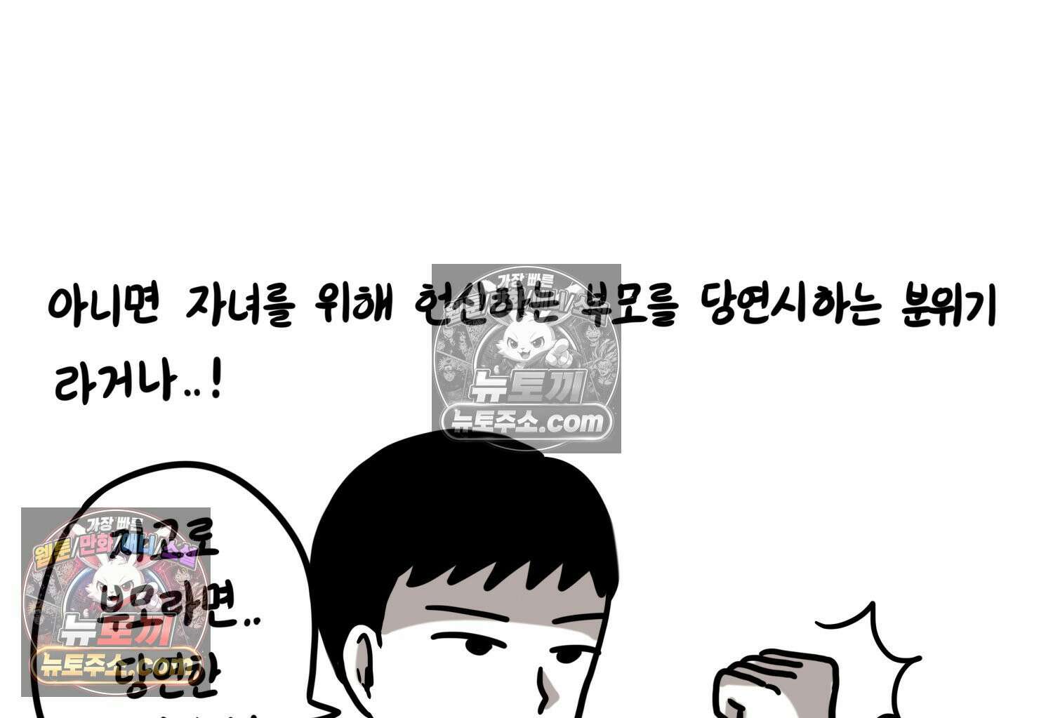 재활용 머학생 148화 열등감을 알아보는 만화 56