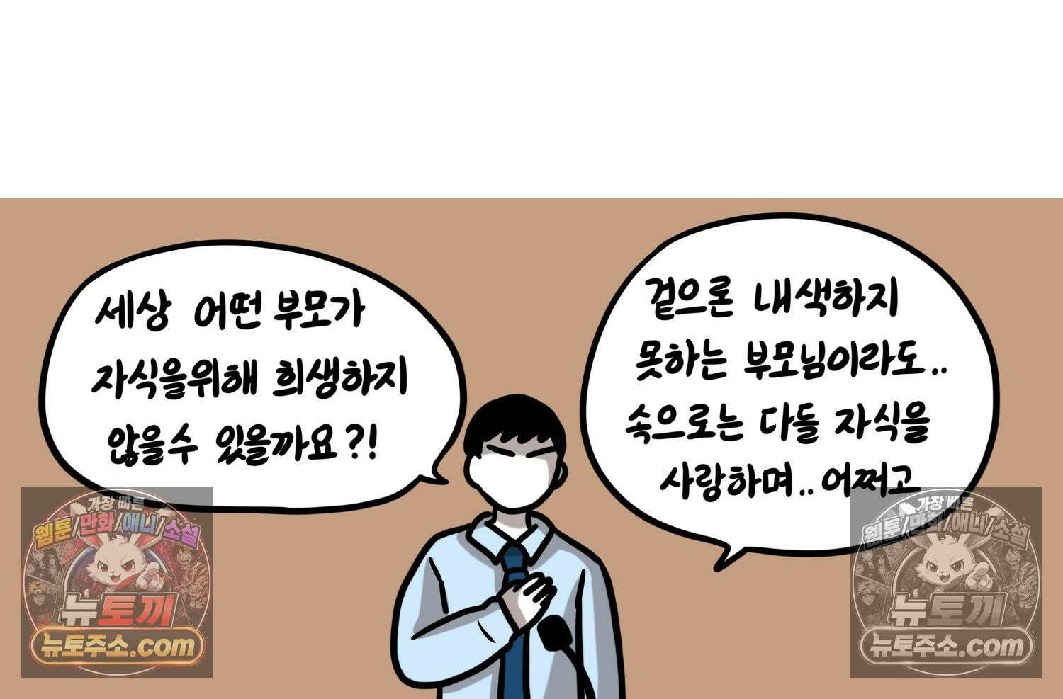 재활용 머학생 148화 열등감을 알아보는 만화 58