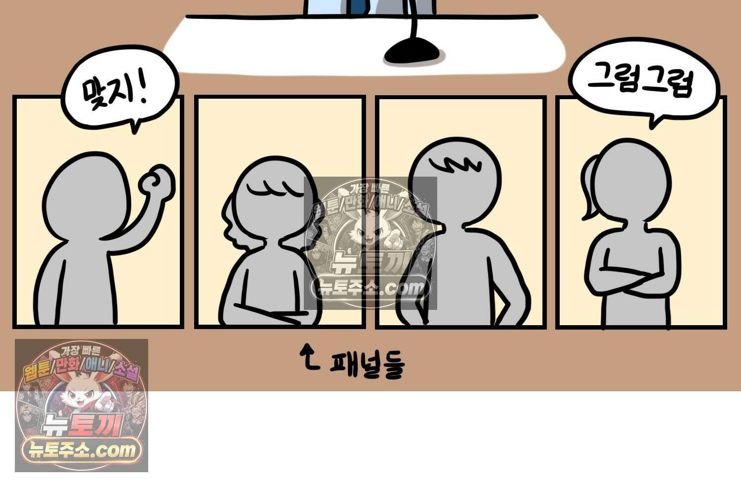 재활용 머학생 148화 열등감을 알아보는 만화 59