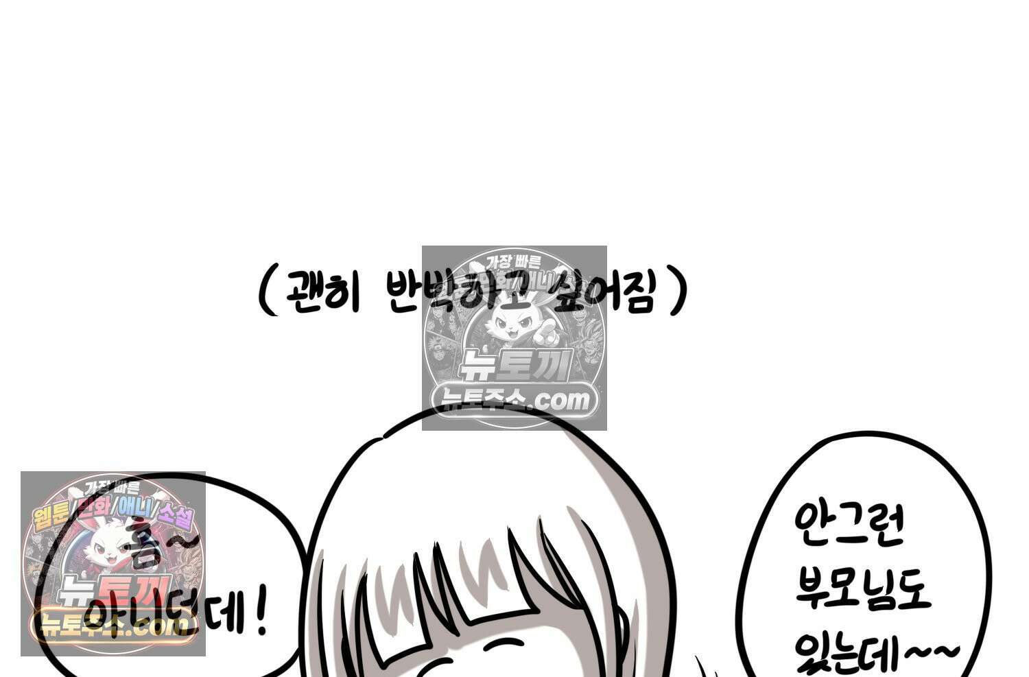 재활용 머학생 148화 열등감을 알아보는 만화 60