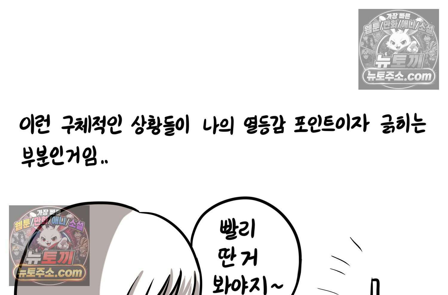 재활용 머학생 148화 열등감을 알아보는 만화 62