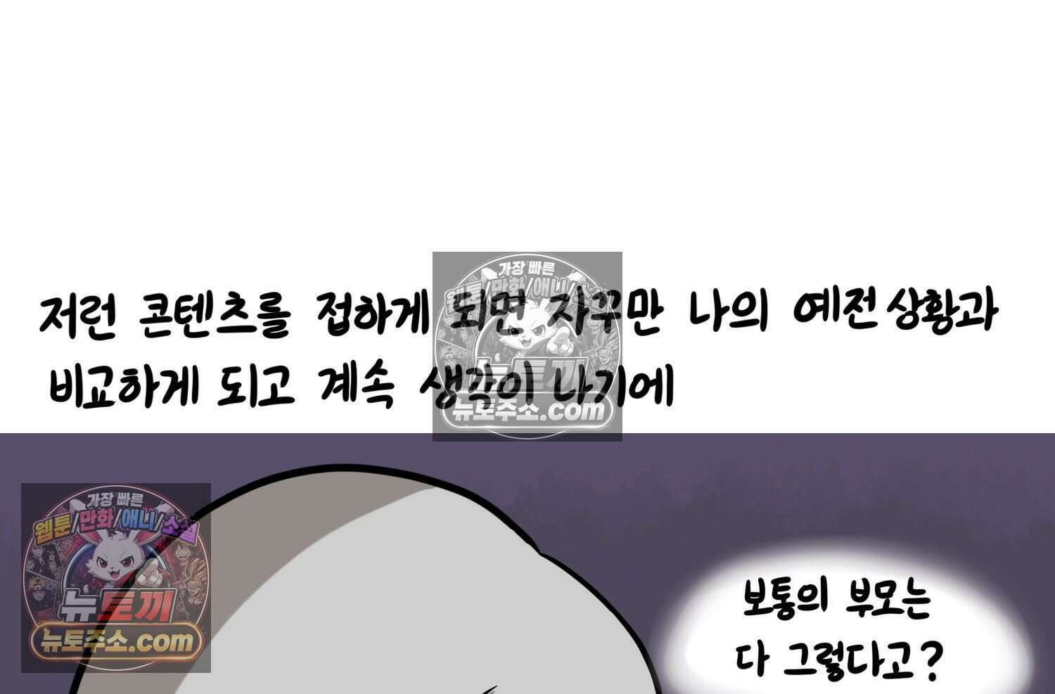 재활용 머학생 148화 열등감을 알아보는 만화 64