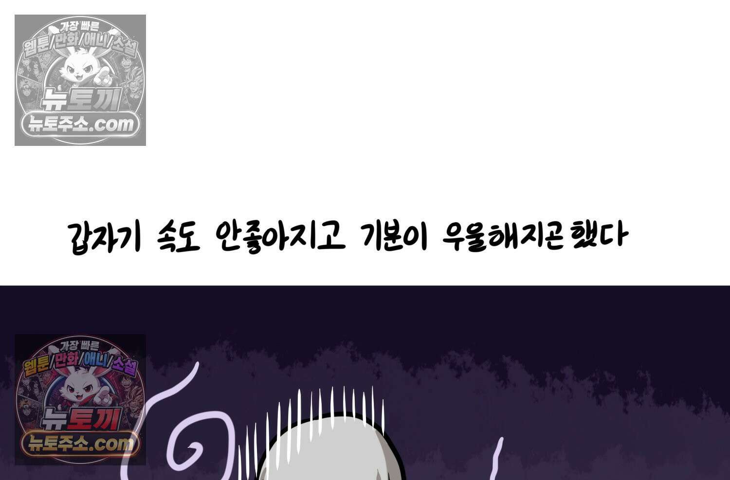 재활용 머학생 148화 열등감을 알아보는 만화 66