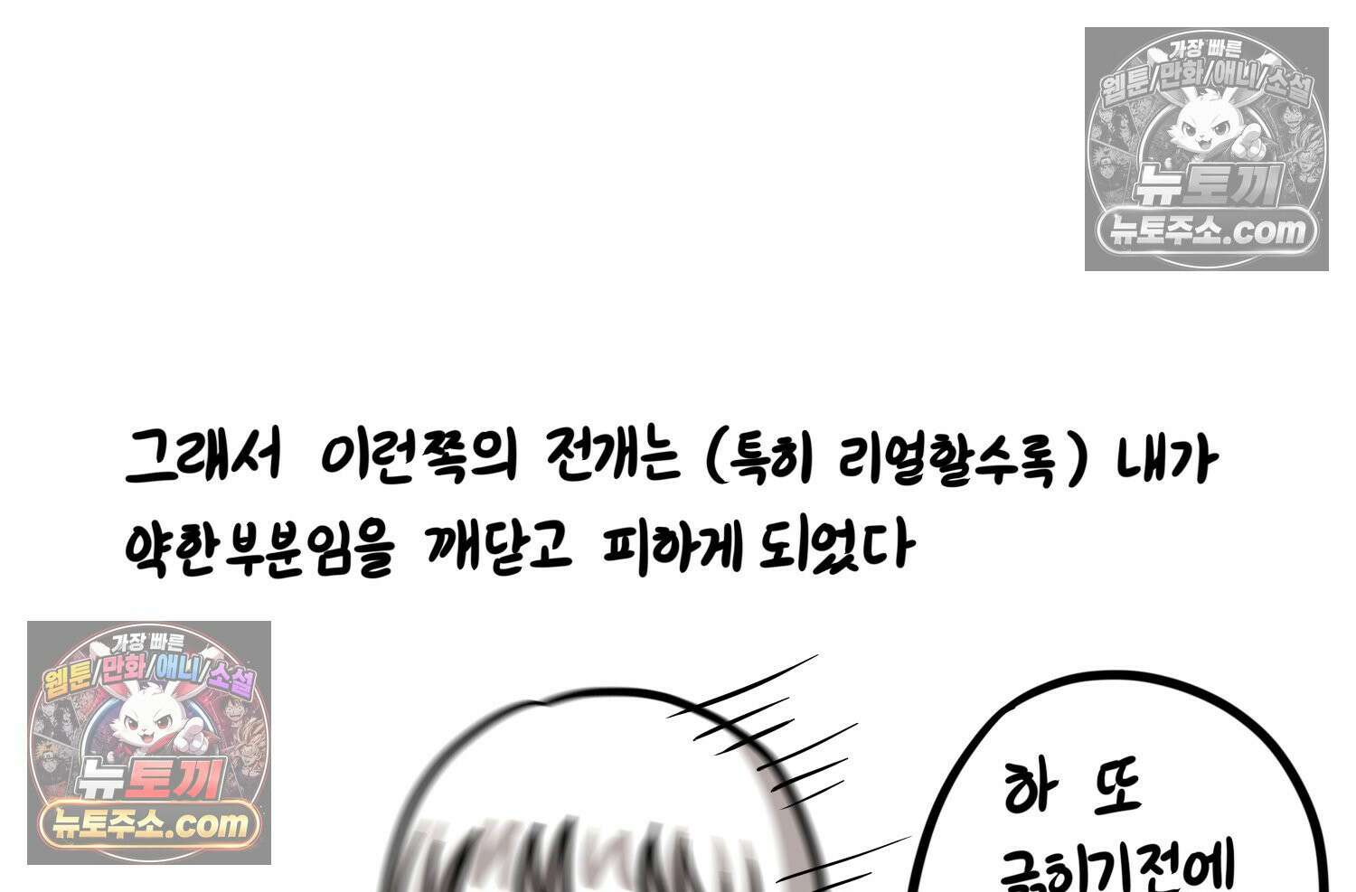 재활용 머학생 148화 열등감을 알아보는 만화 68