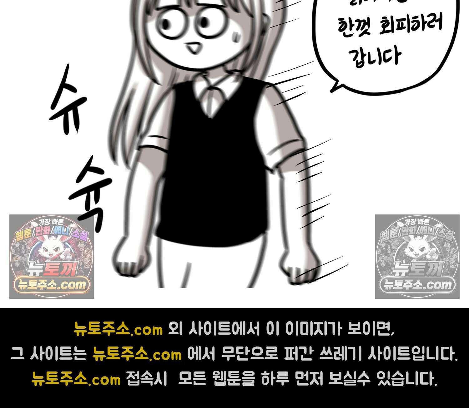 재활용 머학생 148화 열등감을 알아보는 만화 69
