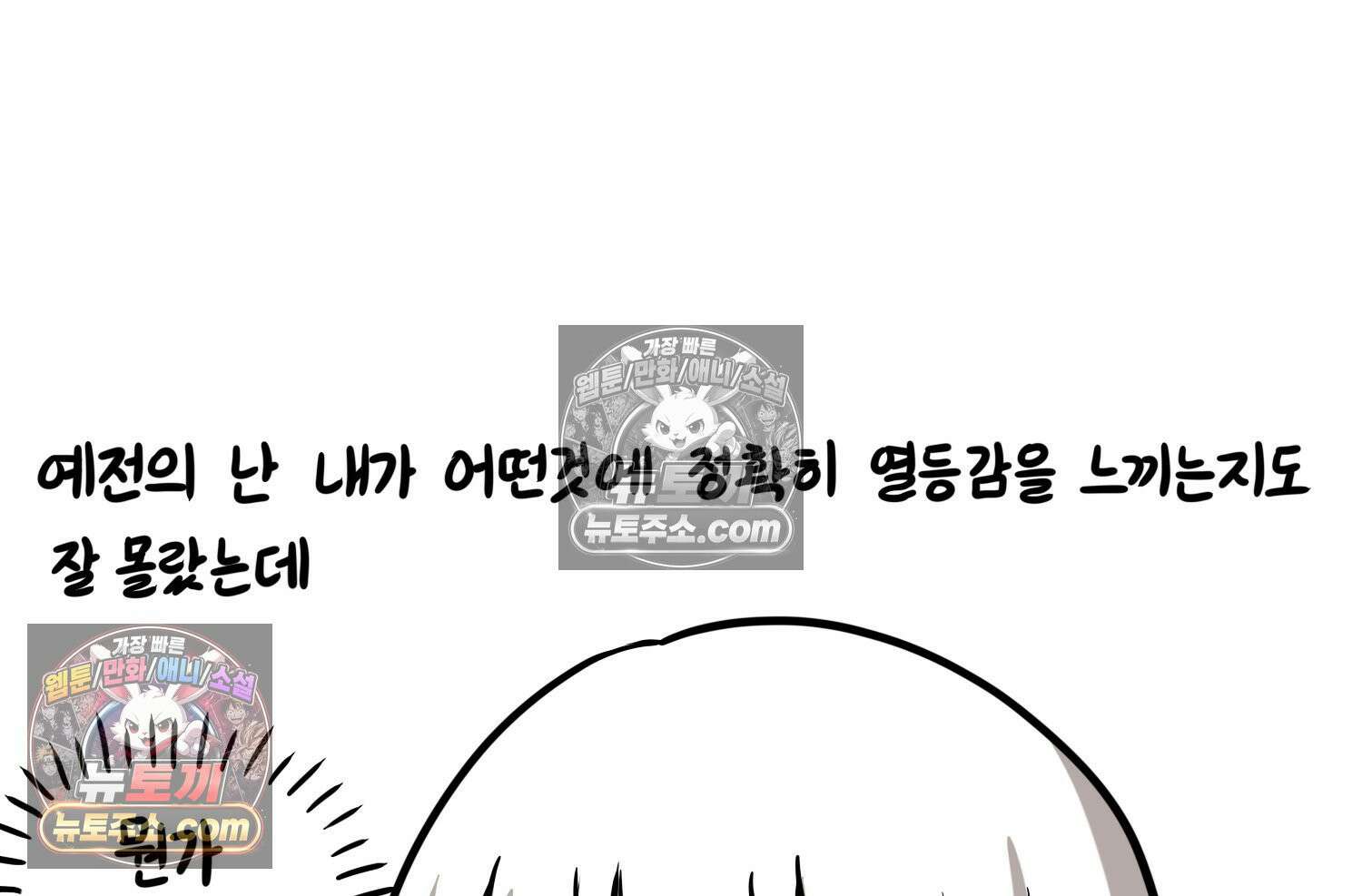재활용 머학생 148화 열등감을 알아보는 만화 70
