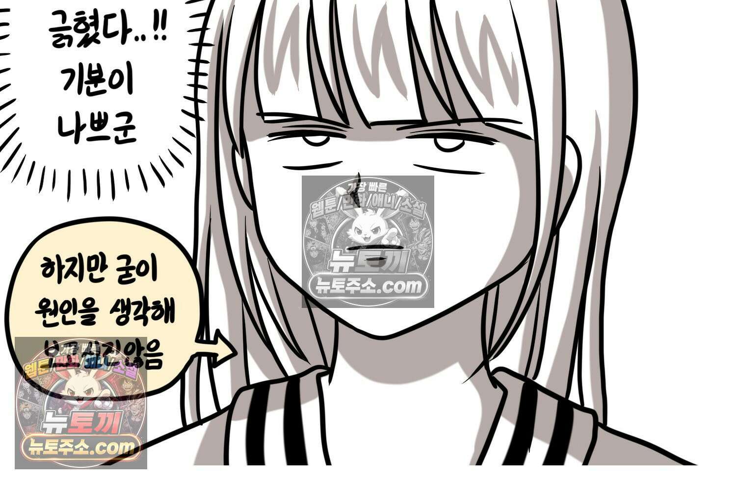 재활용 머학생 148화 열등감을 알아보는 만화 71