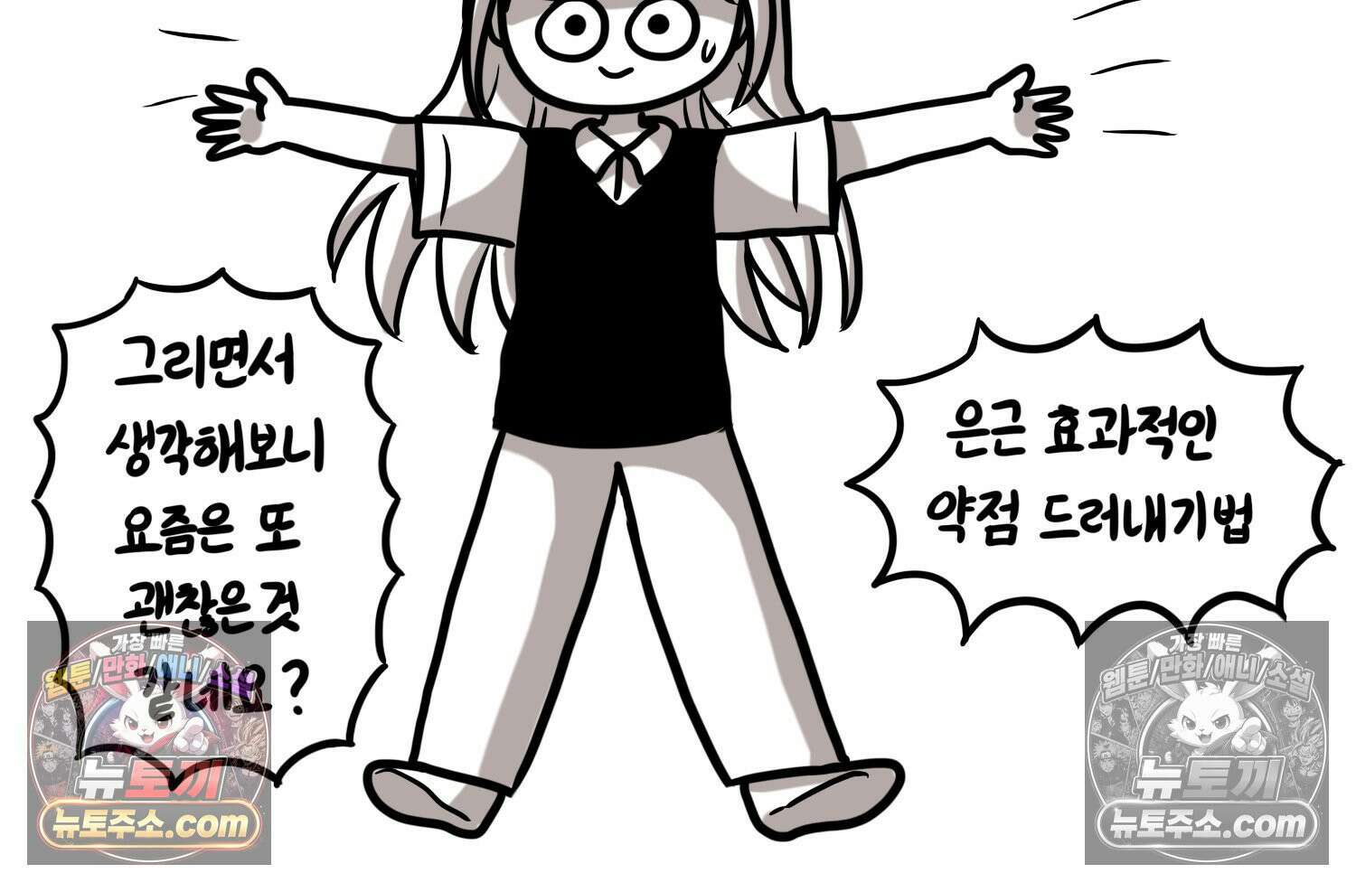 재활용 머학생 148화 열등감을 알아보는 만화 73