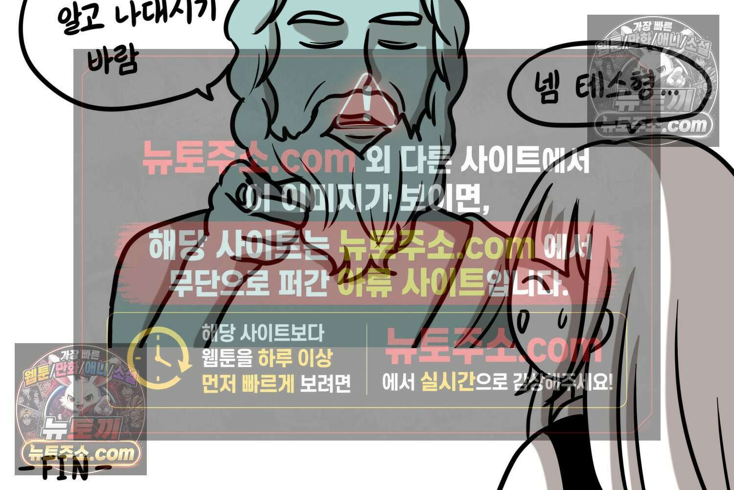 재활용 머학생 148화 열등감을 알아보는 만화 75