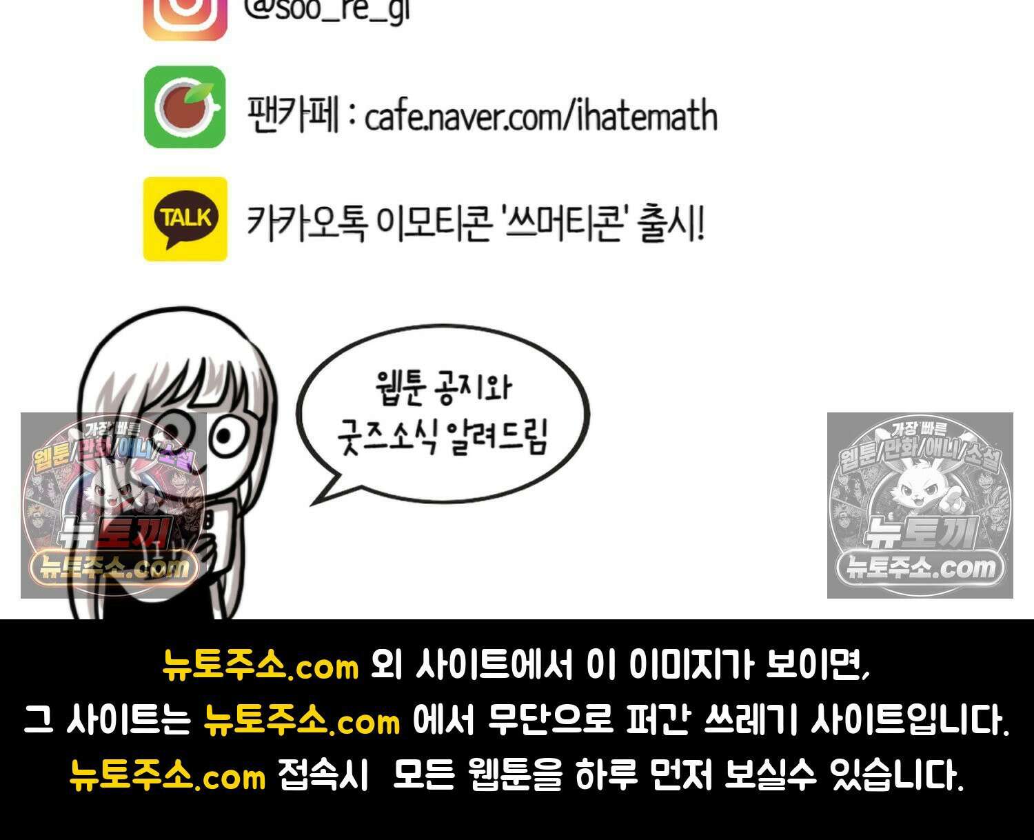 재활용 머학생 148화 열등감을 알아보는 만화 77