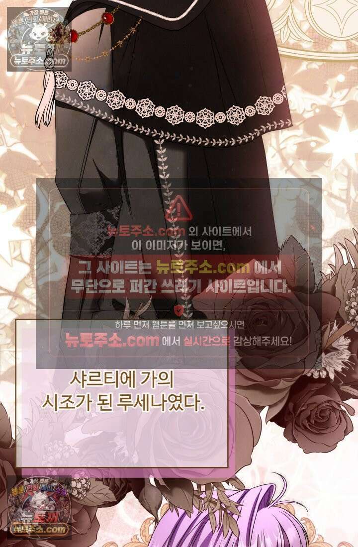 망나니 후계자의 딸이라니! 46화 [시즌 2] 8