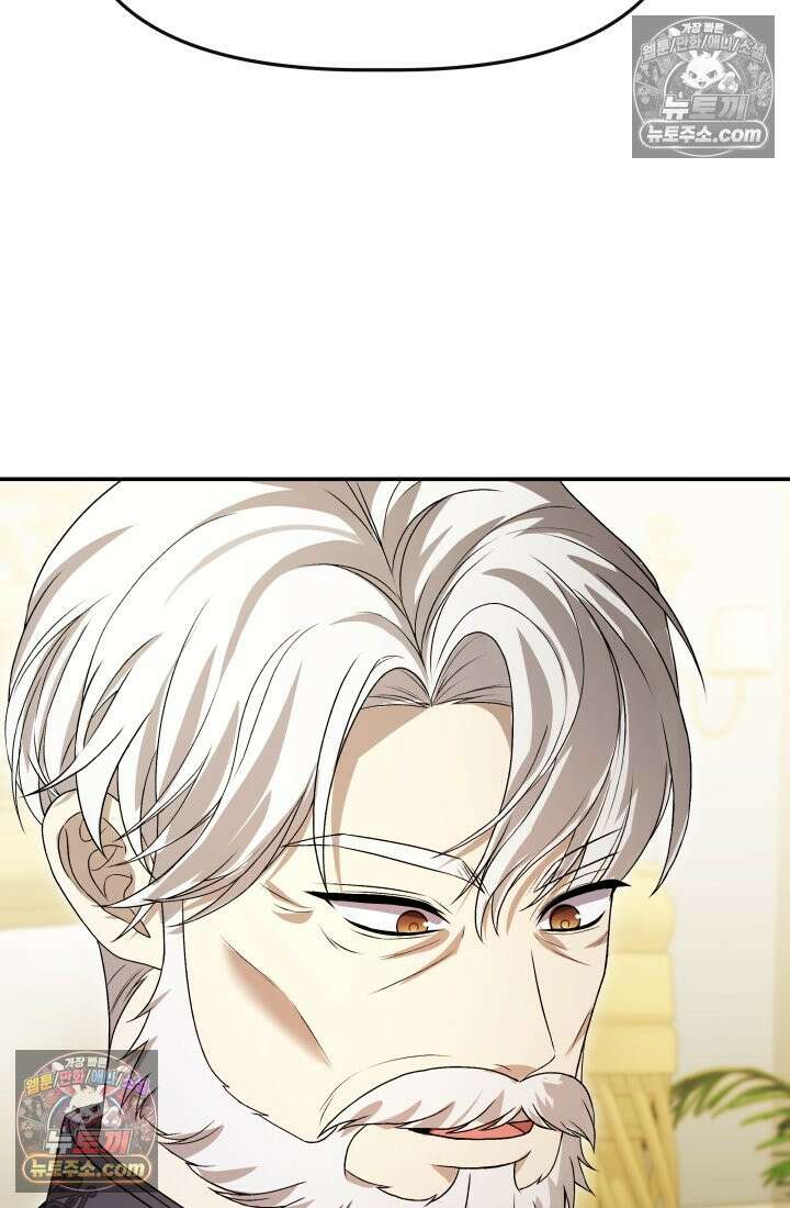망나니 후계자의 딸이라니! 46화 [시즌 2] 19