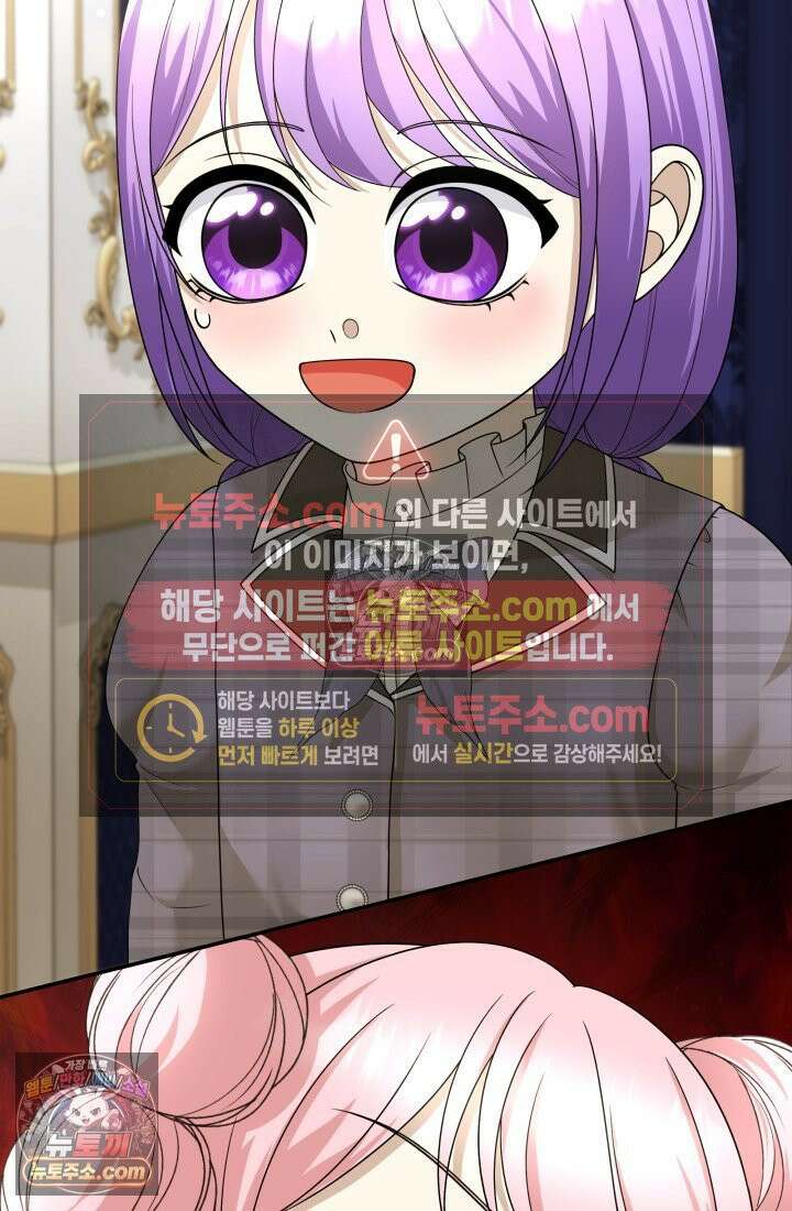 망나니 후계자의 딸이라니! 53화 5
