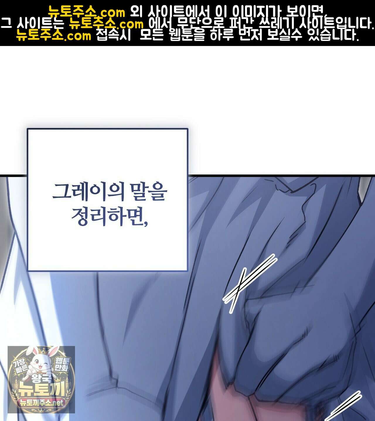 대리기사가 미혼이면 생기는 일 46화 1