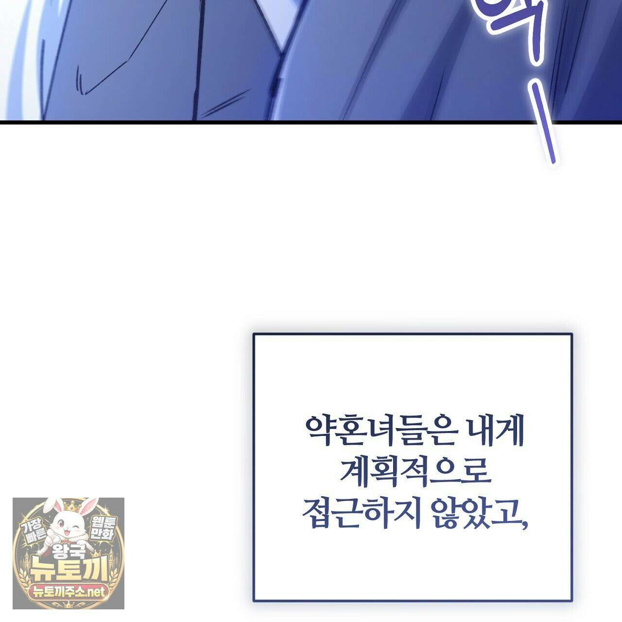 대리기사가 미혼이면 생기는 일 46화 3