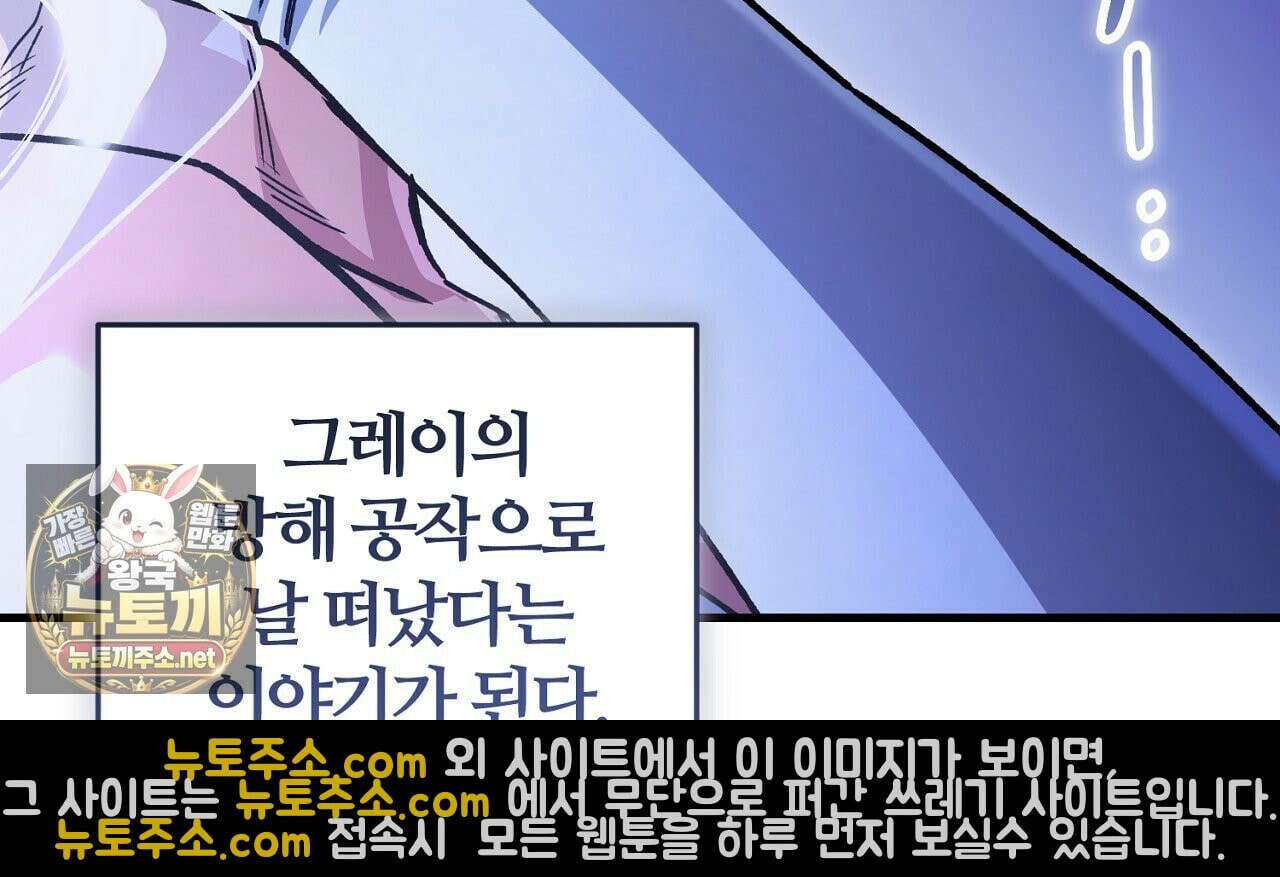 대리기사가 미혼이면 생기는 일 46화 8