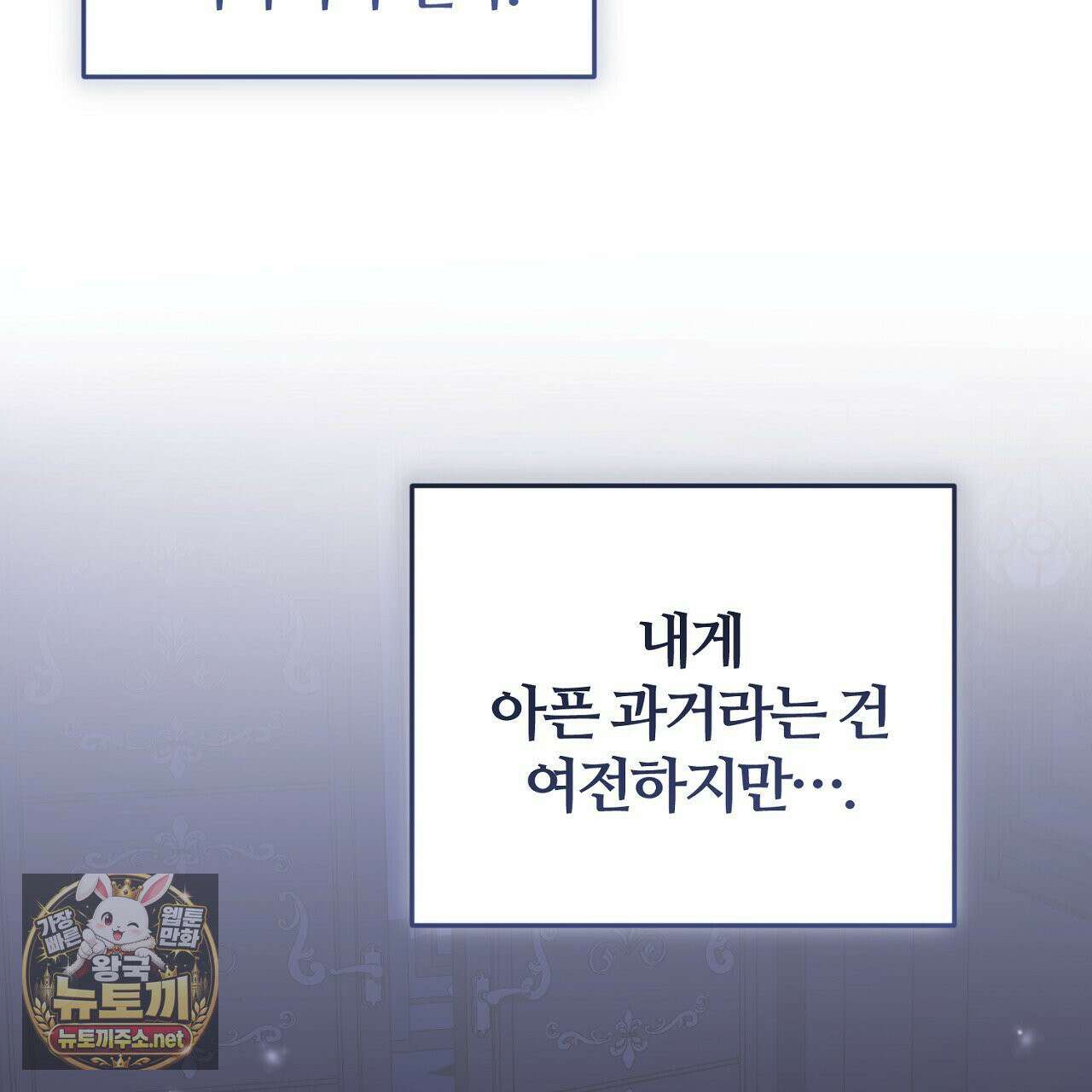 대리기사가 미혼이면 생기는 일 46화 9