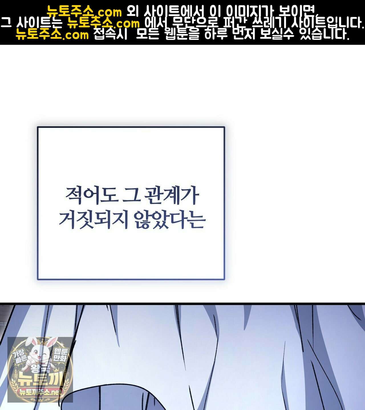 대리기사가 미혼이면 생기는 일 46화 13