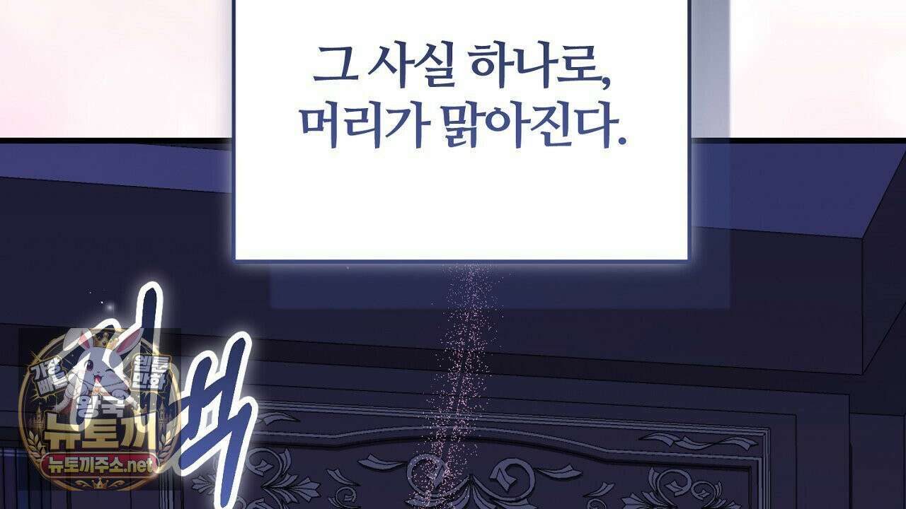 대리기사가 미혼이면 생기는 일 46화 16