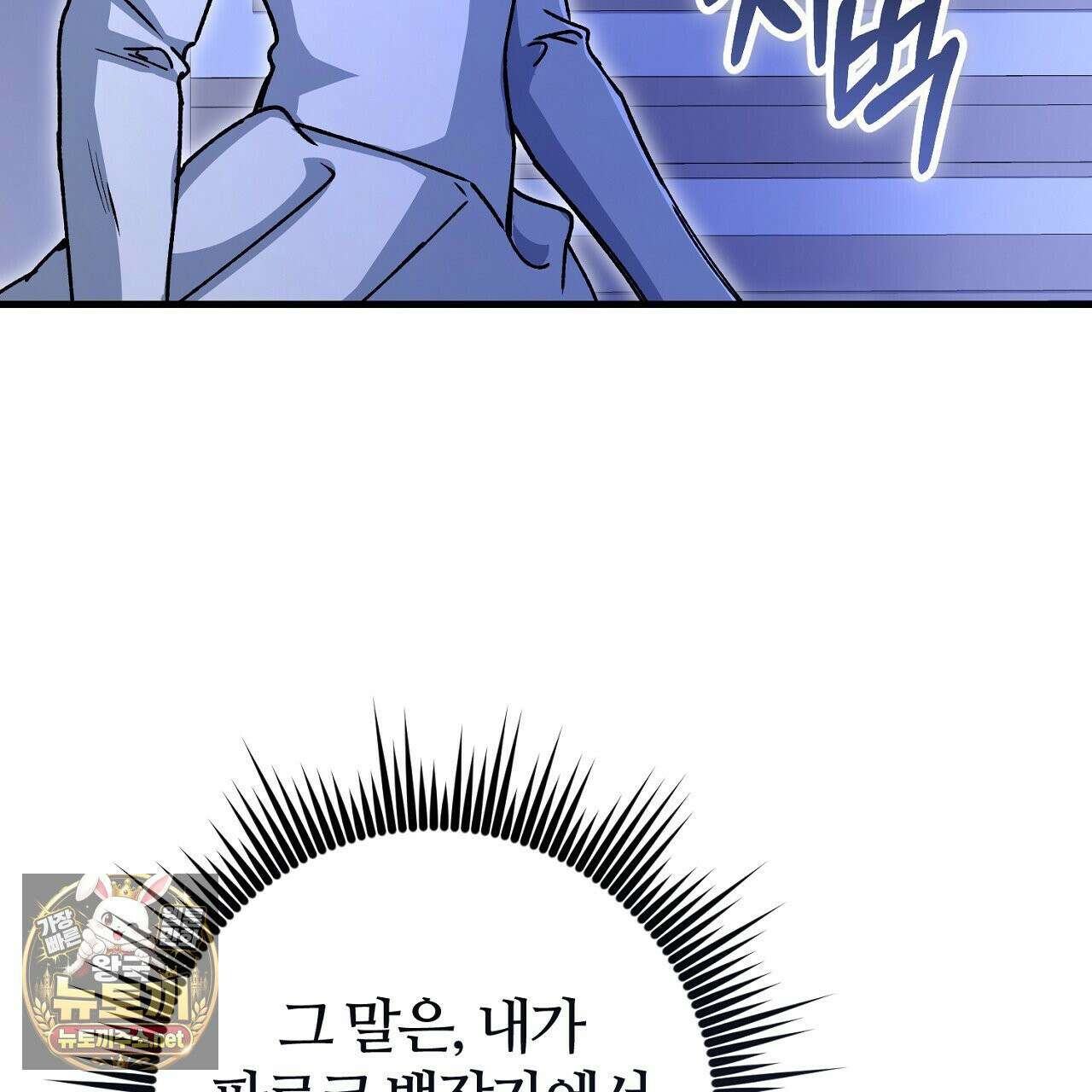 대리기사가 미혼이면 생기는 일 46화 23