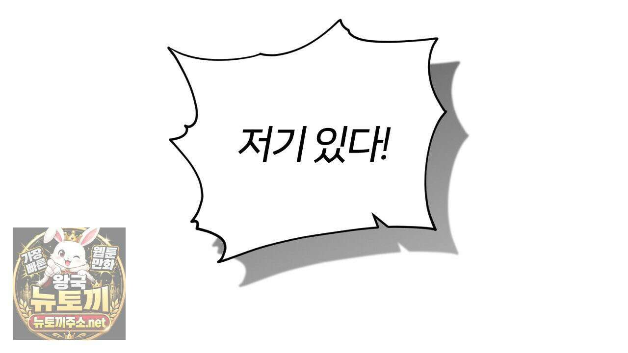 대리기사가 미혼이면 생기는 일 46화 32