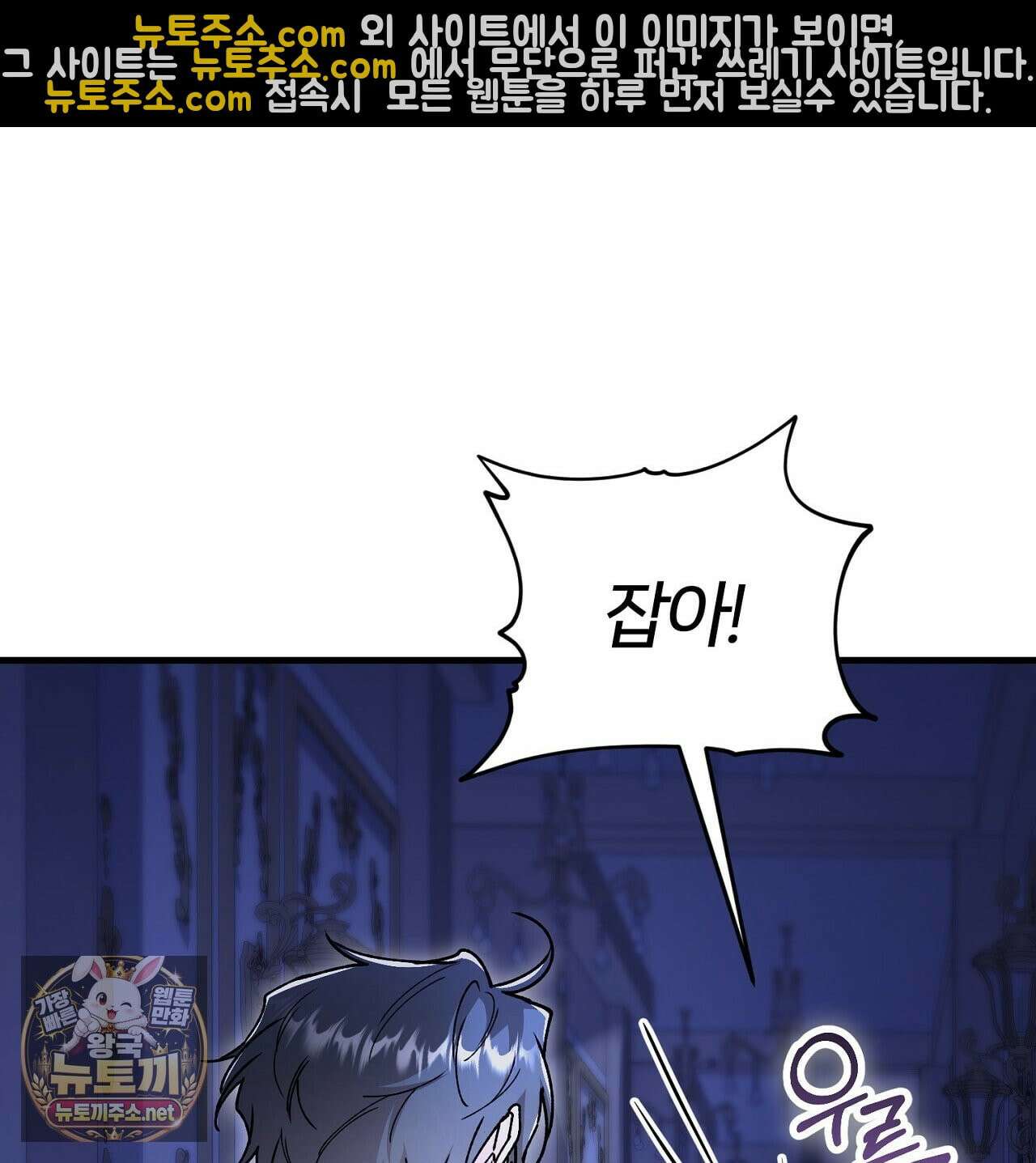 대리기사가 미혼이면 생기는 일 46화 33
