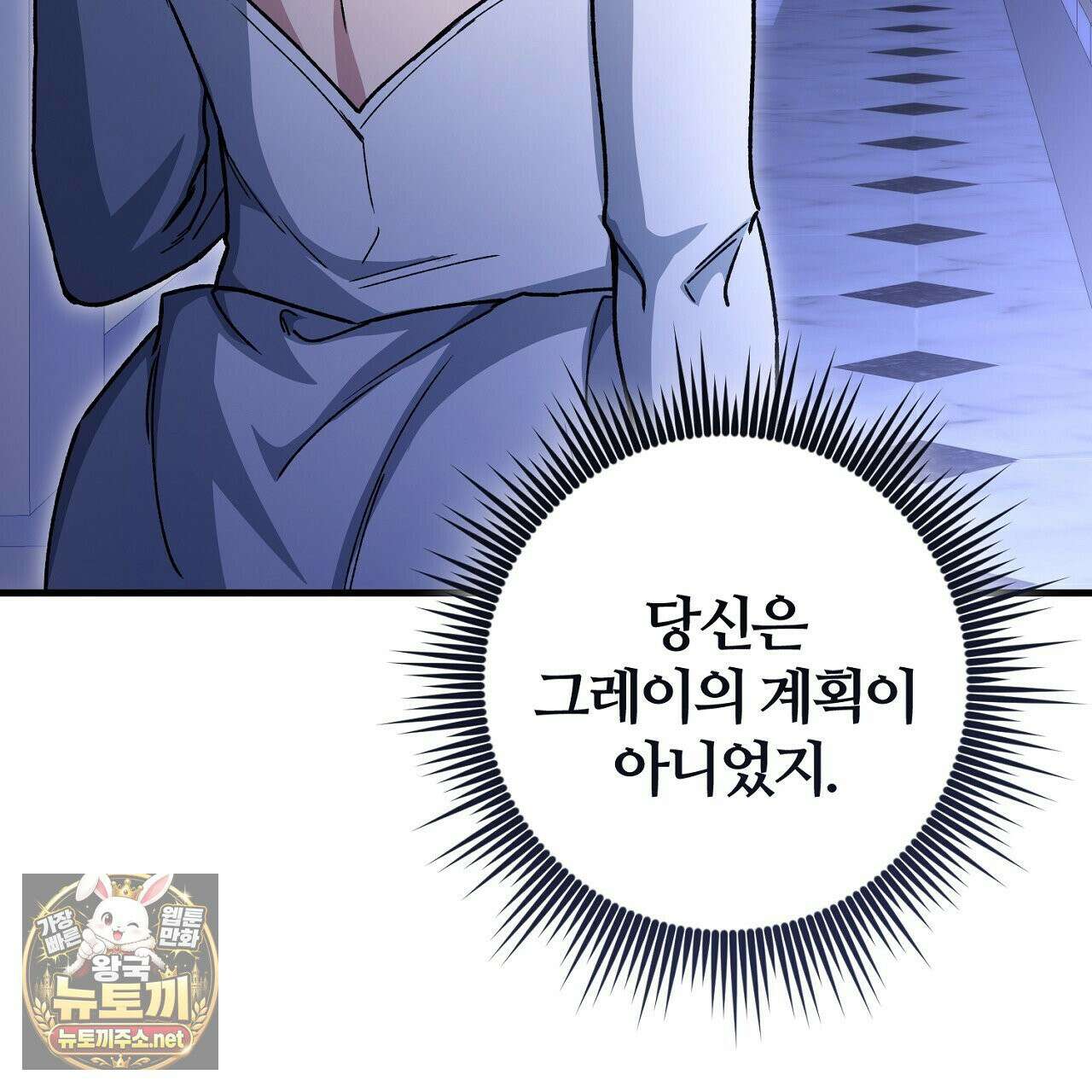대리기사가 미혼이면 생기는 일 46화 35