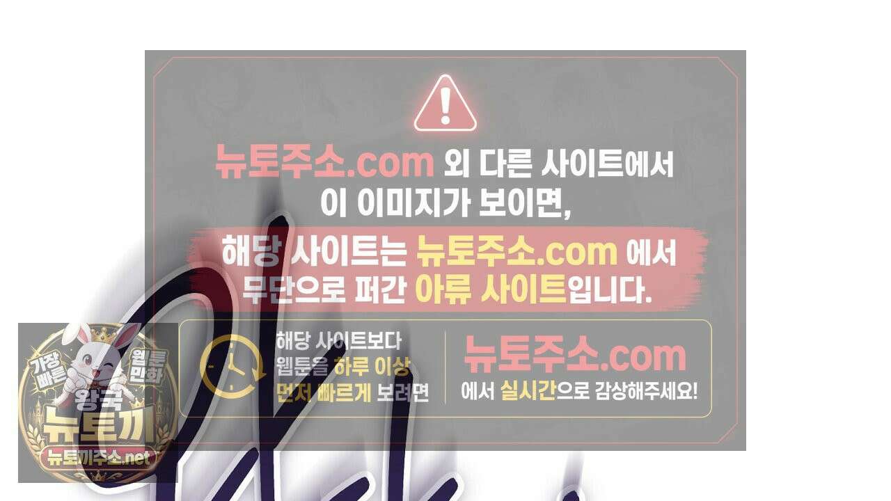 대리기사가 미혼이면 생기는 일 46화 36