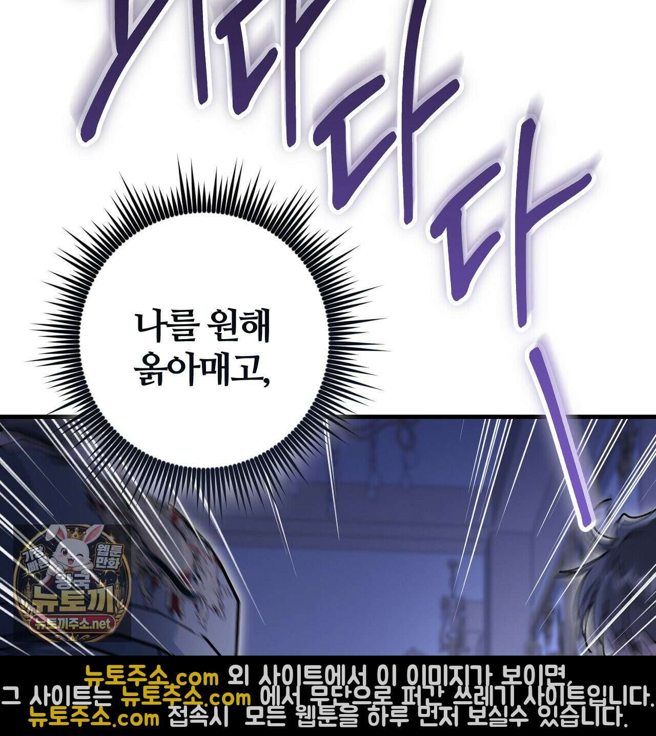 대리기사가 미혼이면 생기는 일 46화 37
