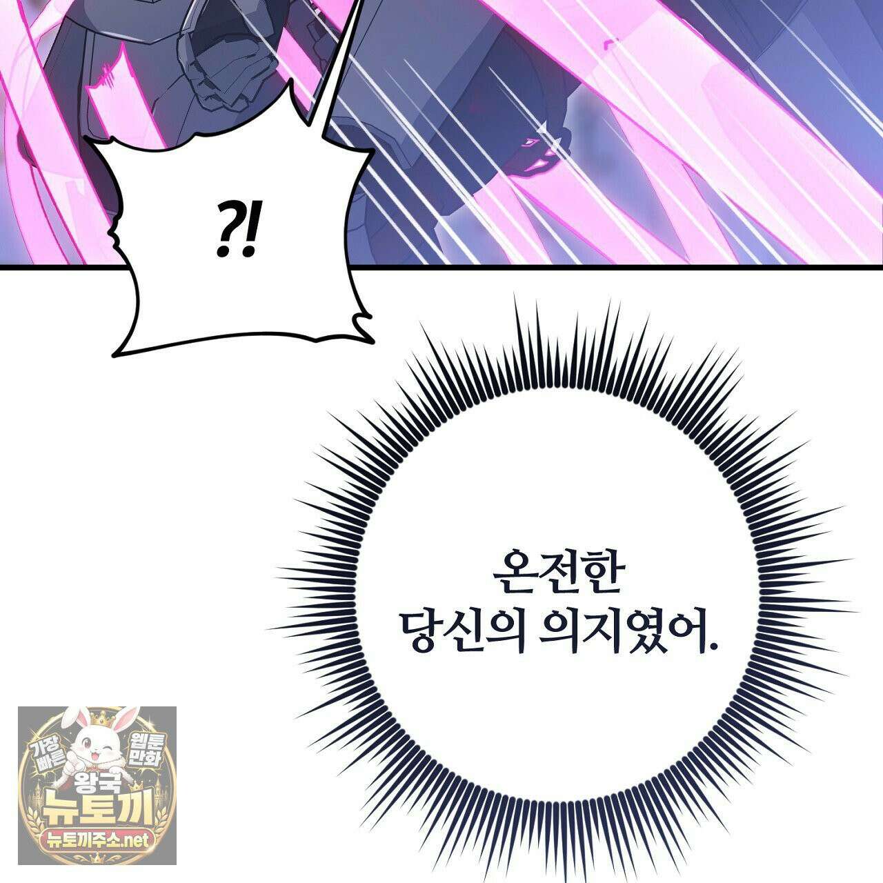 대리기사가 미혼이면 생기는 일 46화 43